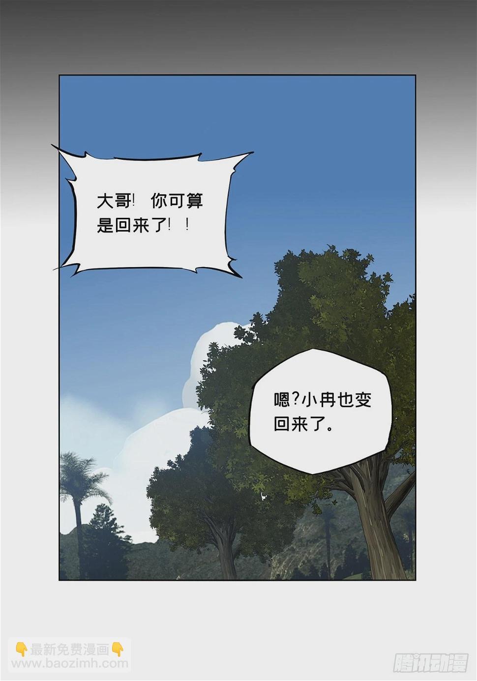 第二百九十二章_入侵上29