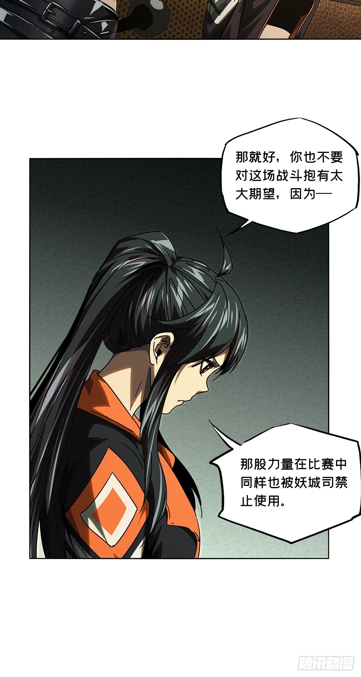 第二百六十三章_决赛开始中26