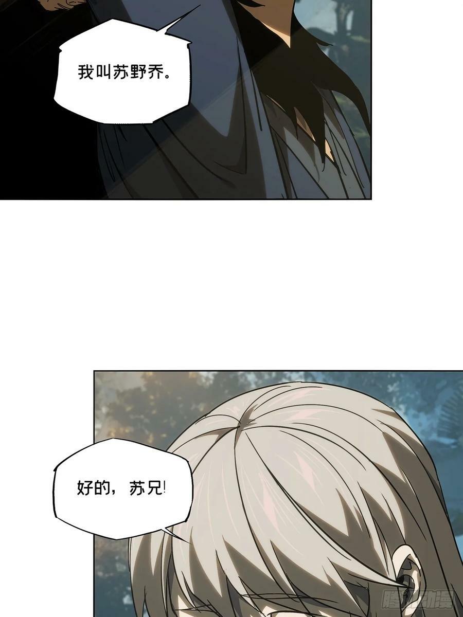 第三百三十章_孽缘上46