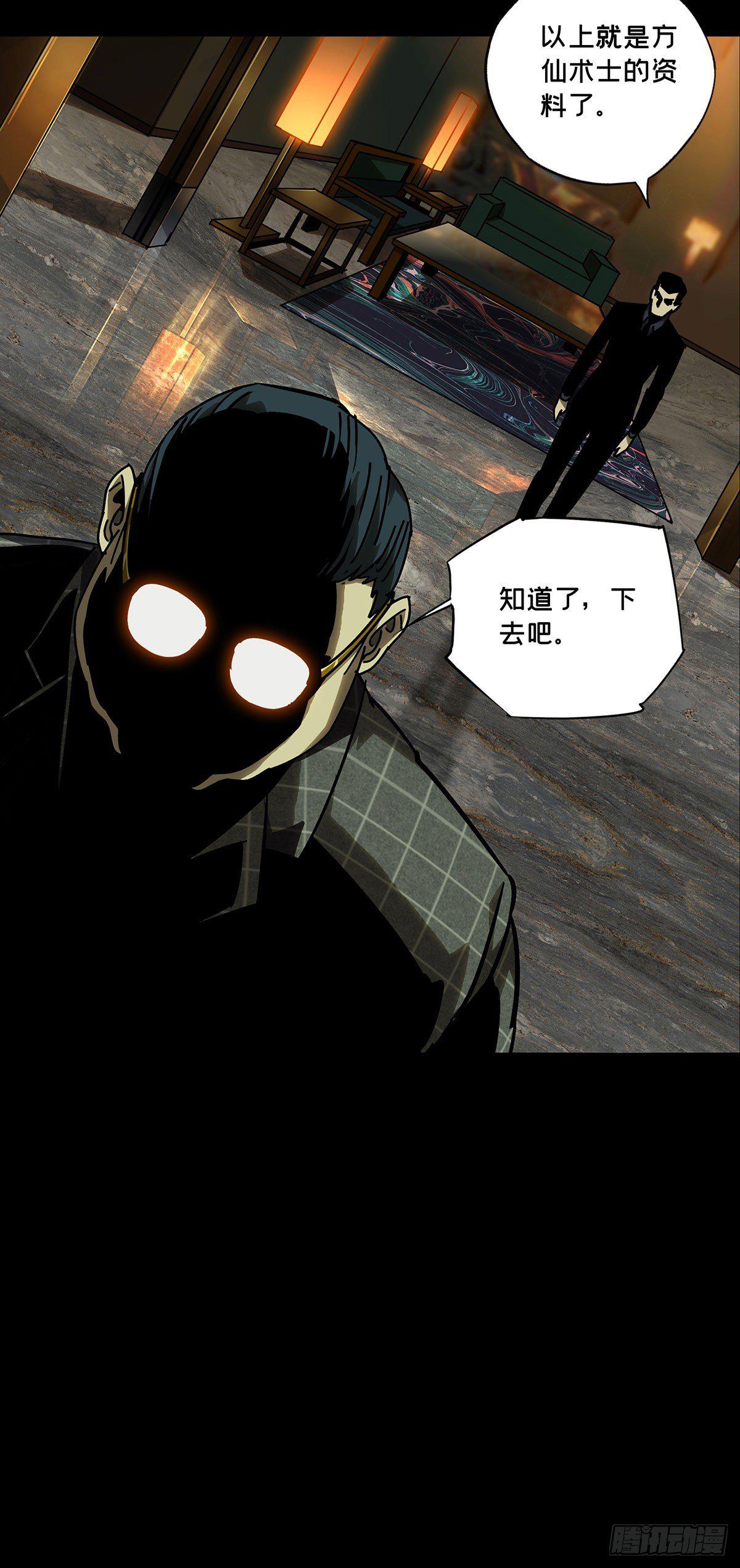 第五十四章_方仙术士中7
