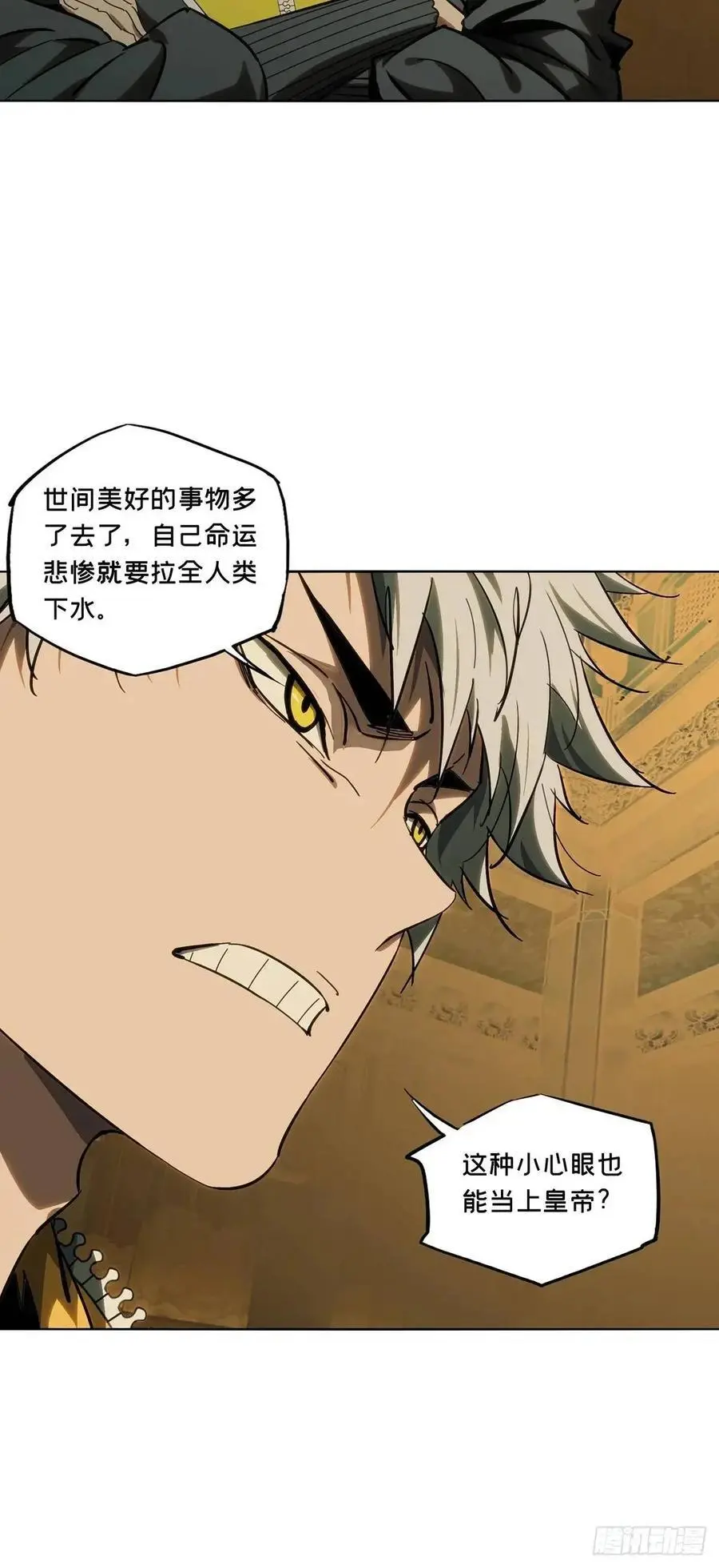 第三百七十一章_元神下26