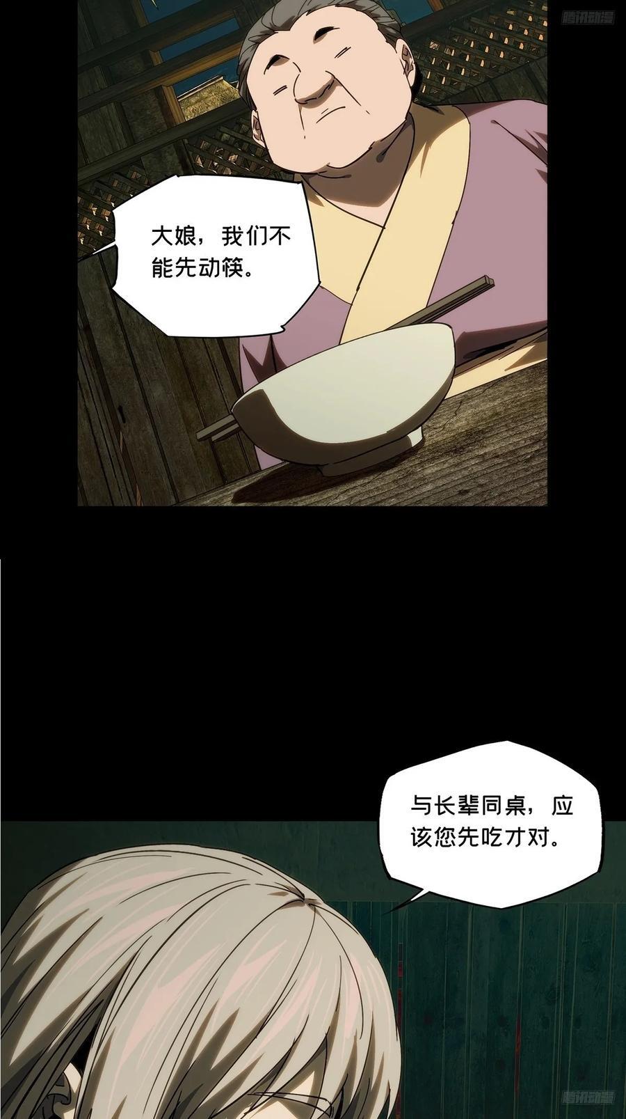 第三百四十五章_心死上11