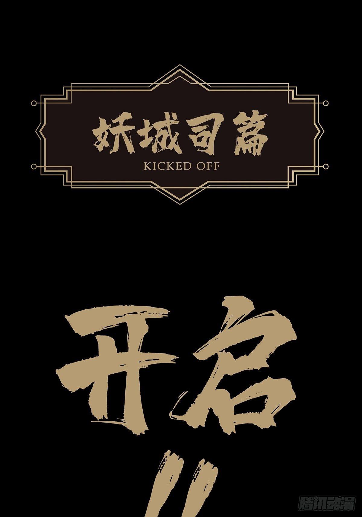 第八十八章_番天印下57