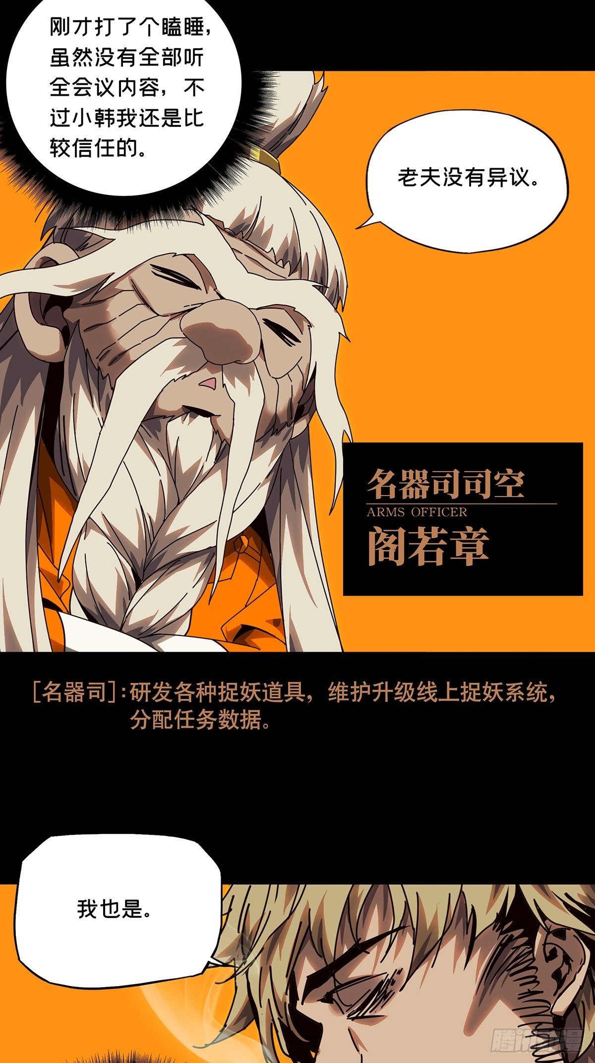第一百六十一章_会议上29