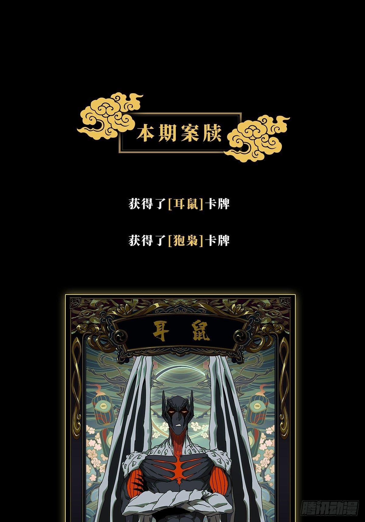 第八十五章_神秘组织下35