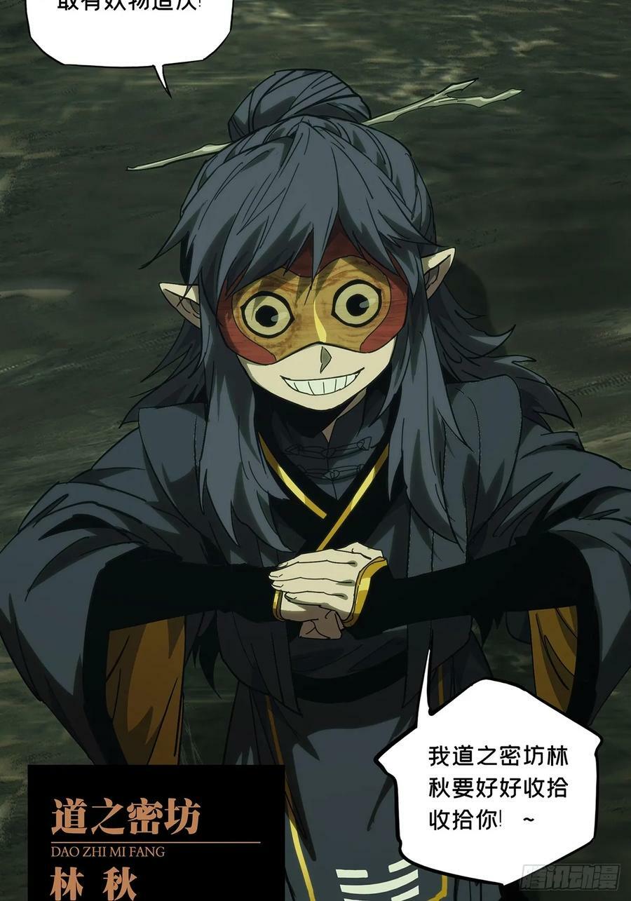 第三百三十二章_孽缘下46