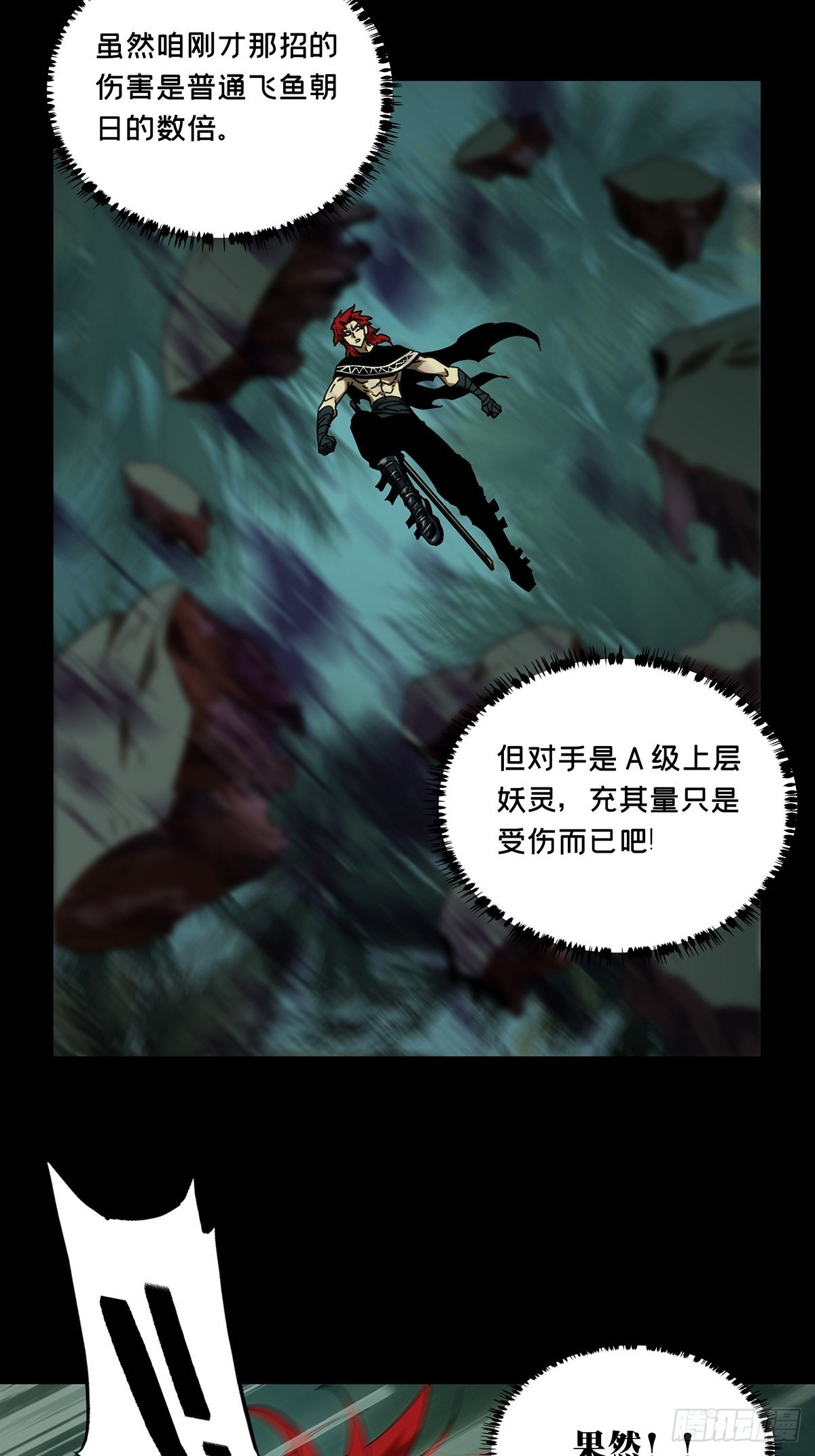 第一百九十九章_轻敌下2