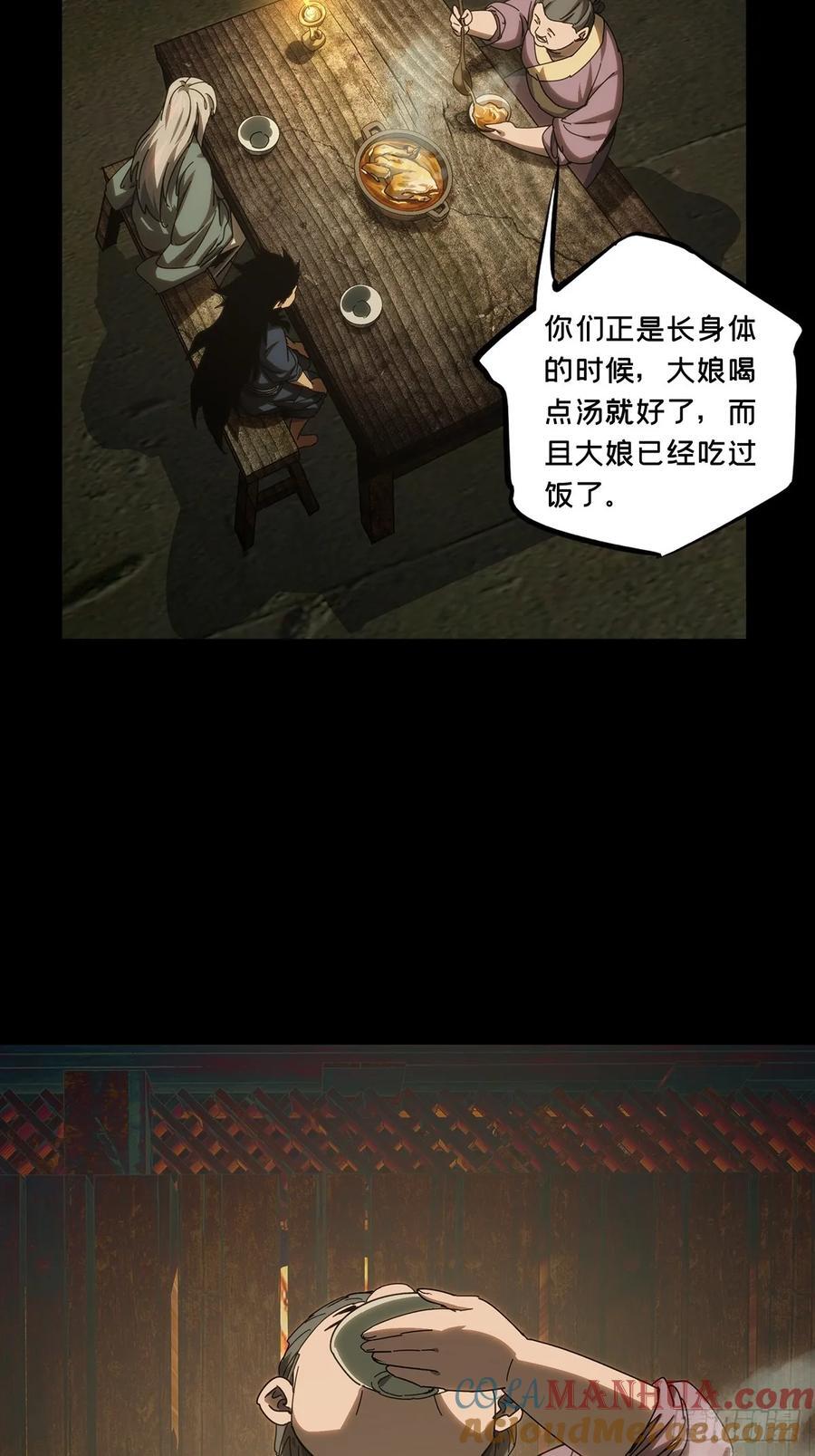 第三百四十五章_心死上16