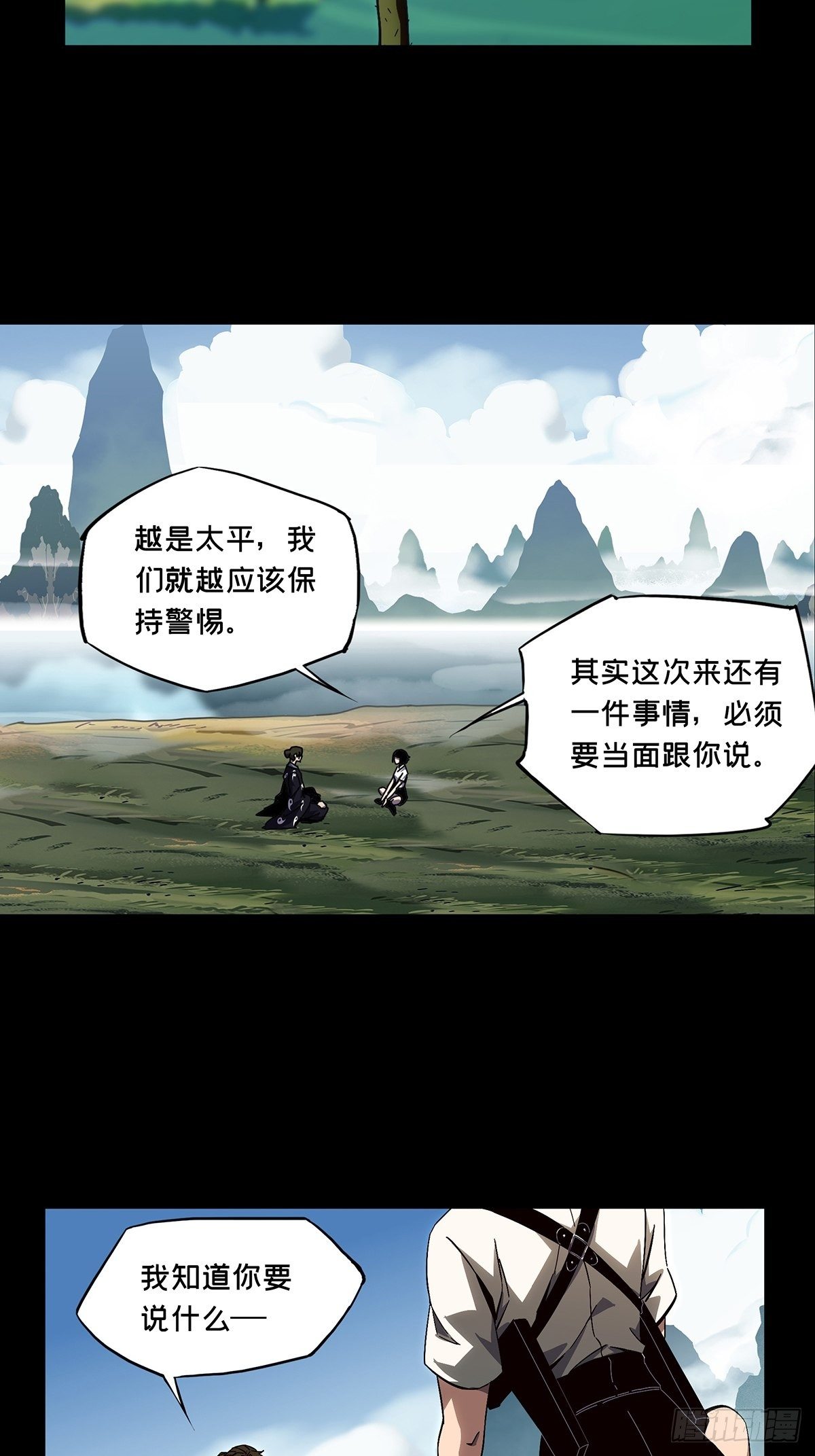 第一百三十五章_任务中12