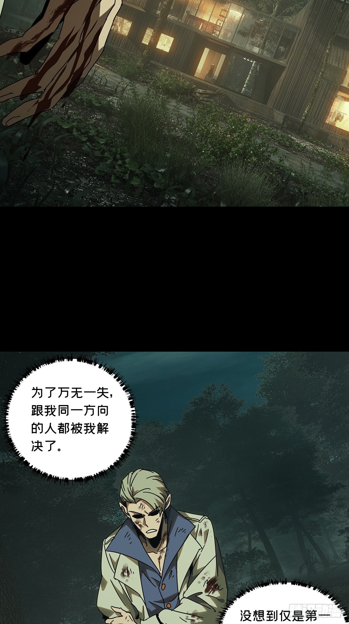 第二百二十九章_第二场上1