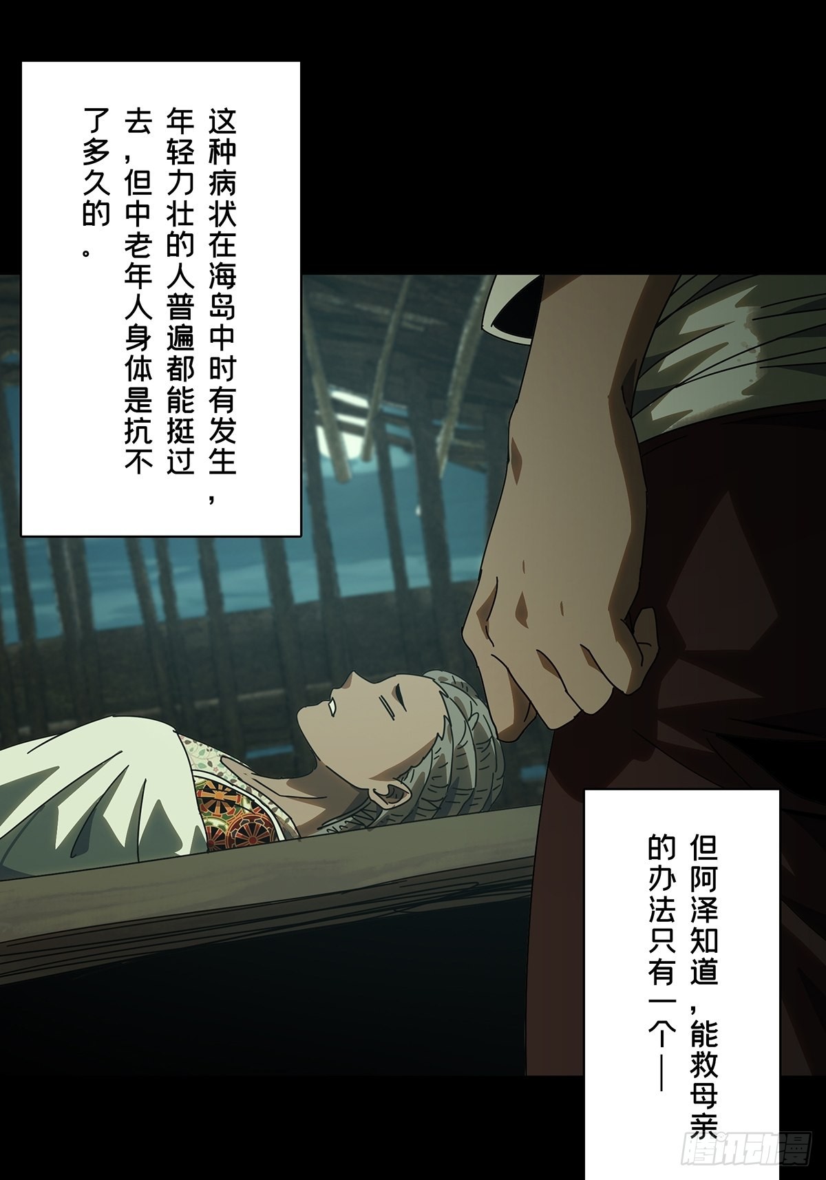 第二百四十三章_恶下45