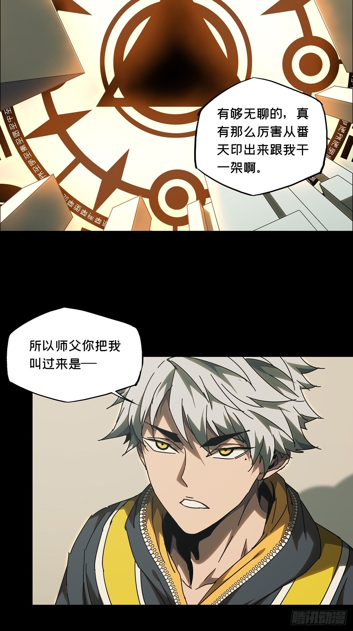第二百二十四章_夺魁赛开始中17
