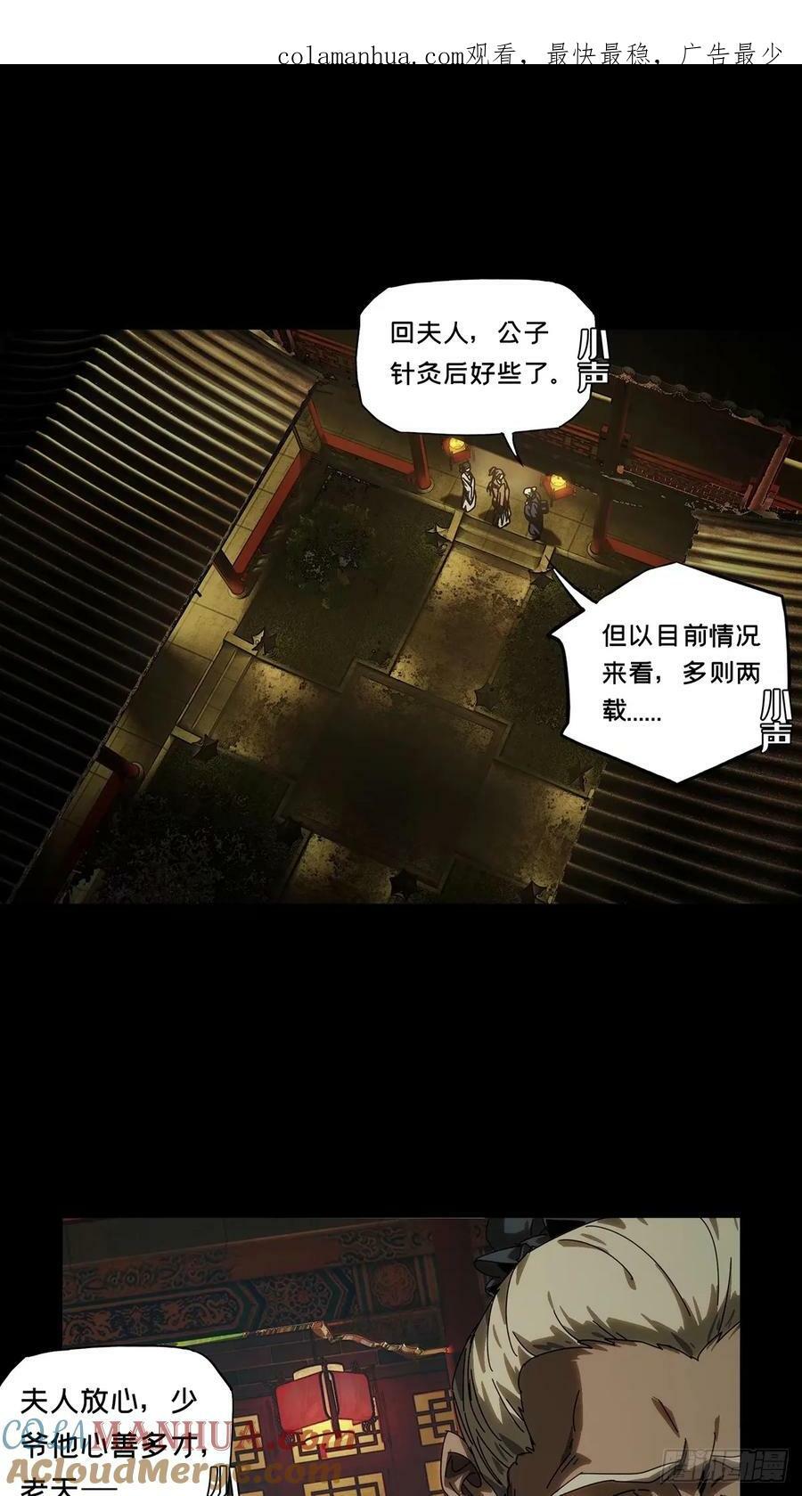 第三百一十六章_邪通神中0