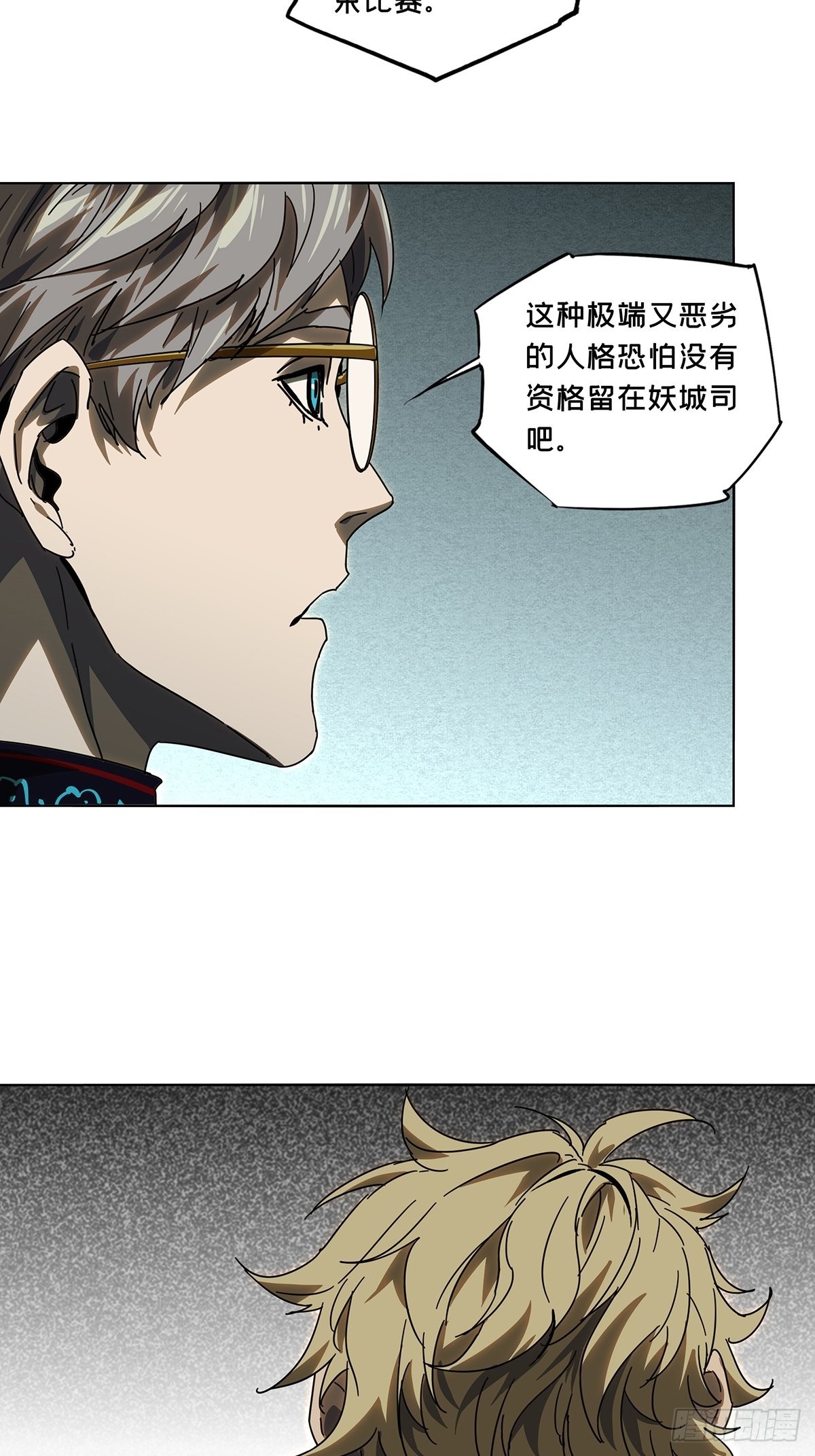 第二百六十一章_内鬼下22