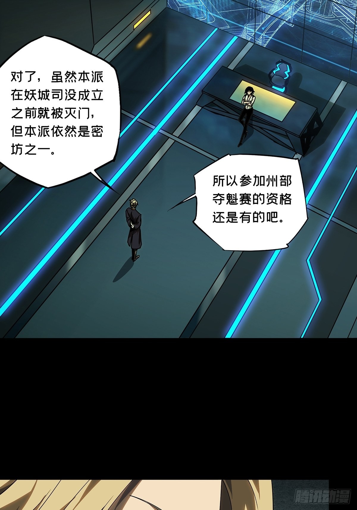 第二百二十五章_夺魁赛开始下7