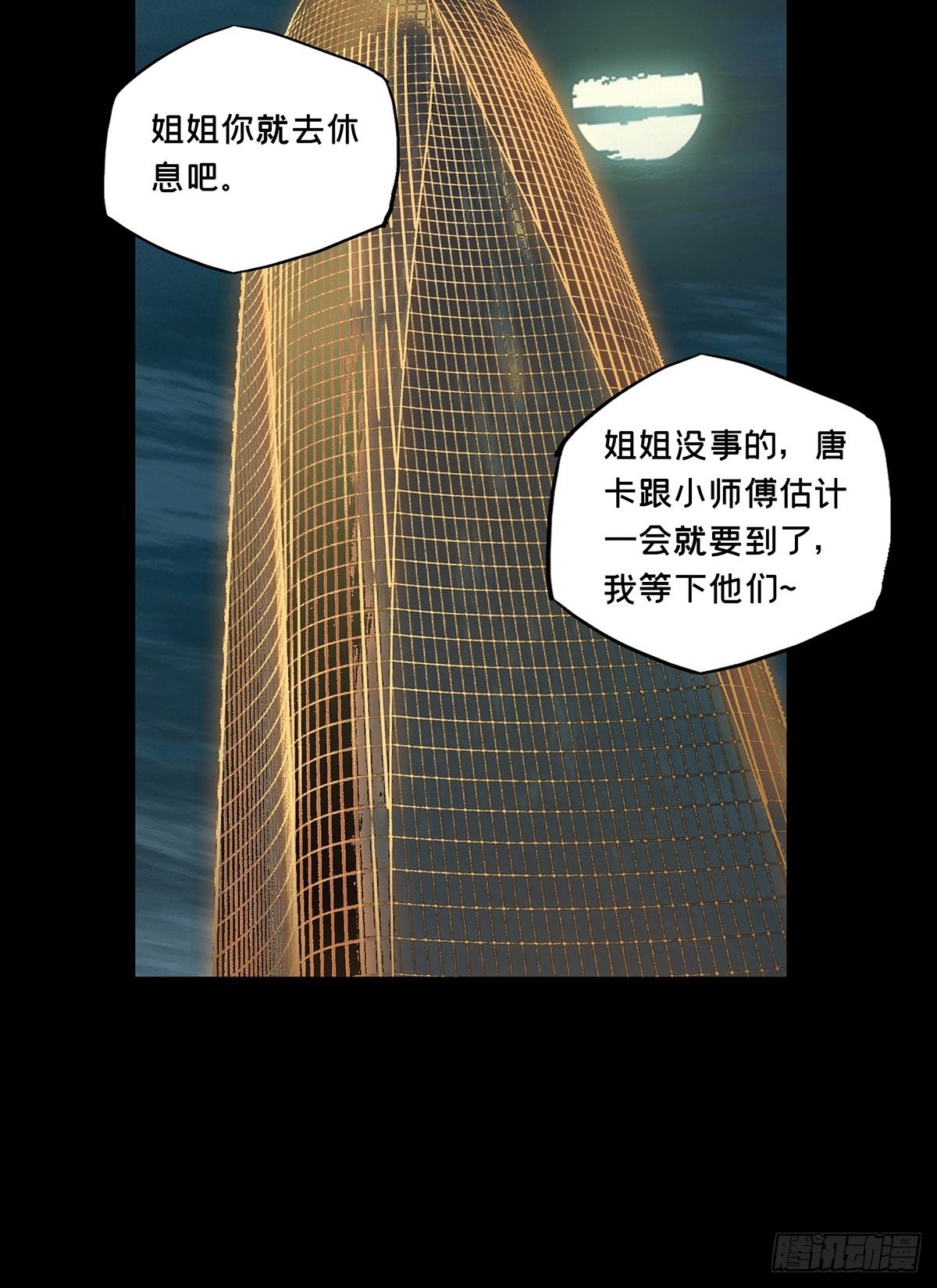 第一百九十三章_活路下35
