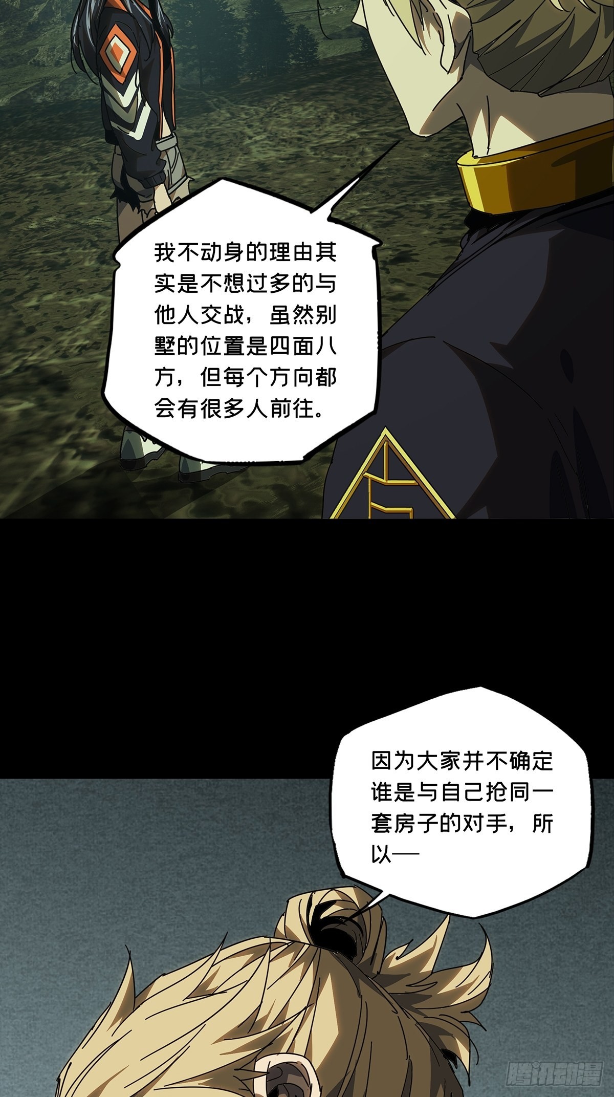 第二百二十七章_抢房子中31