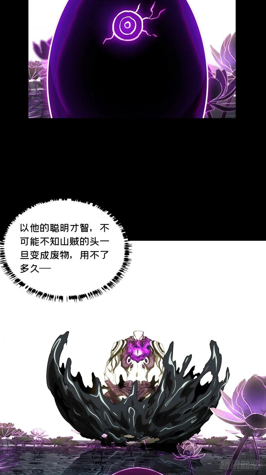 第三百四十三章_恶念中16