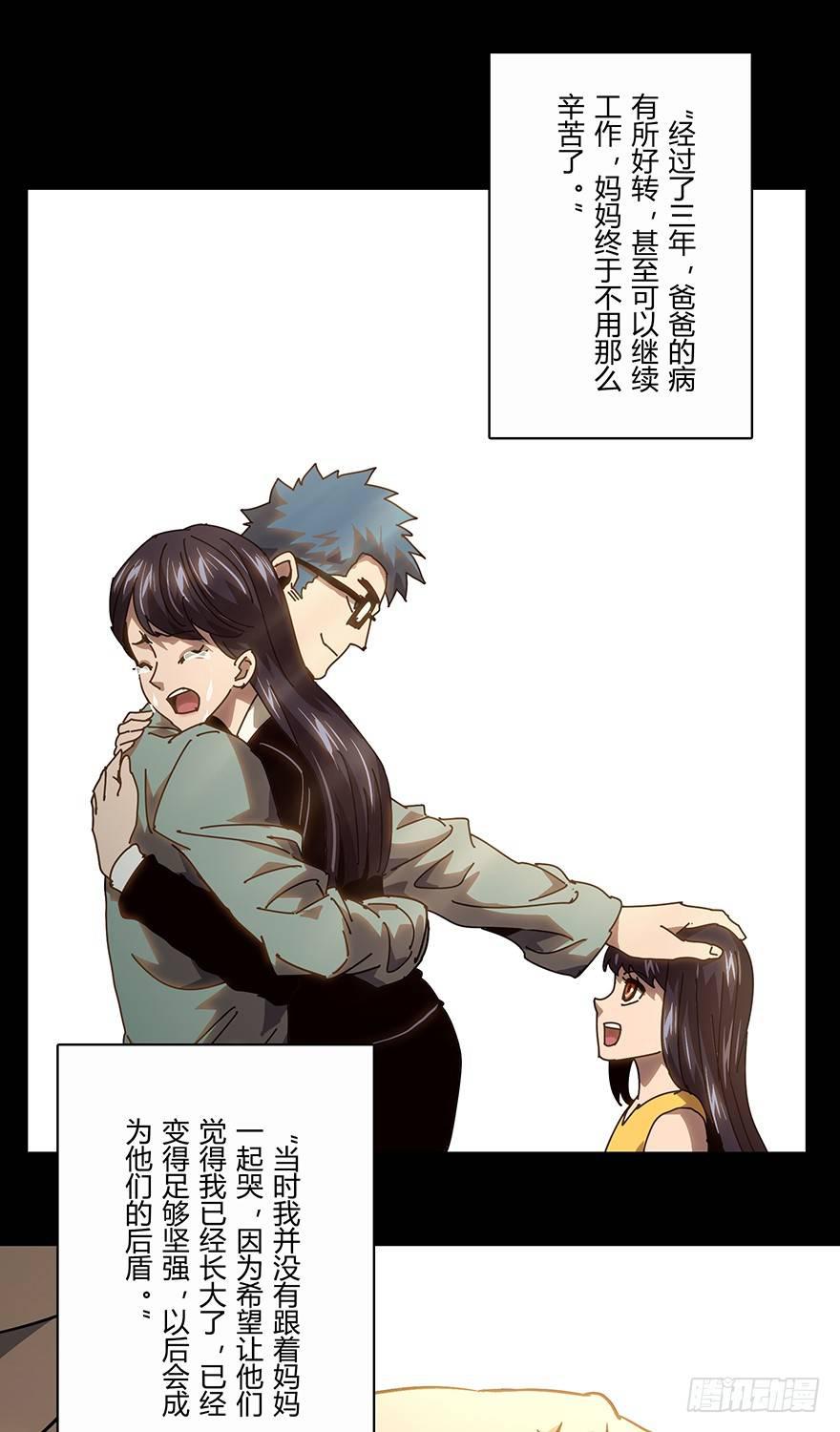 第十六章_番天世界下31