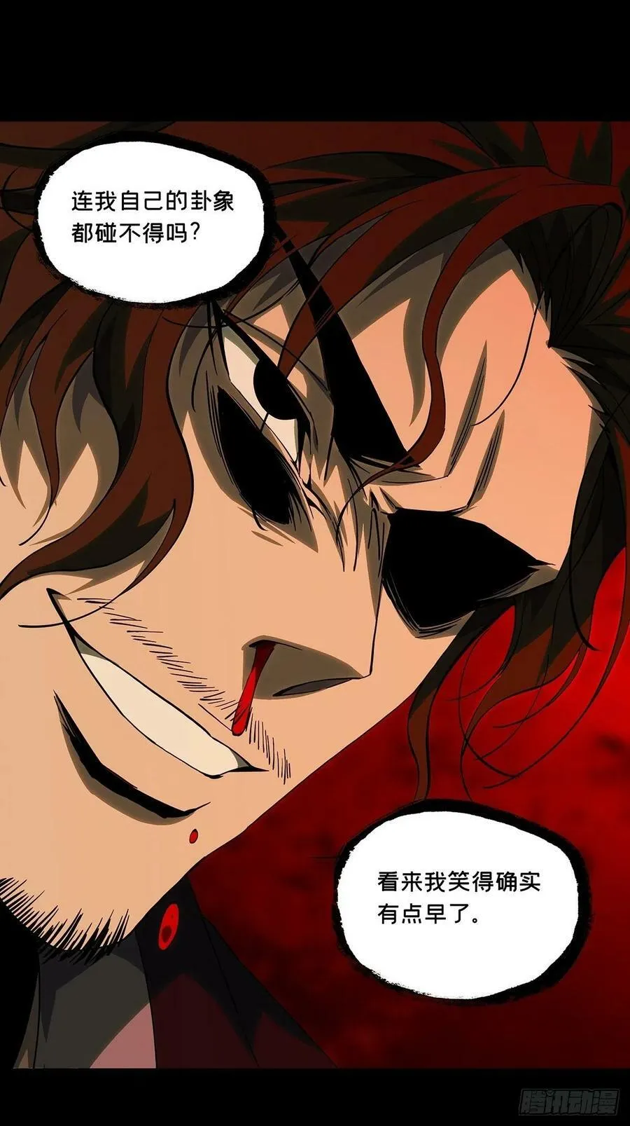第二百一十八章_鲜于修上25