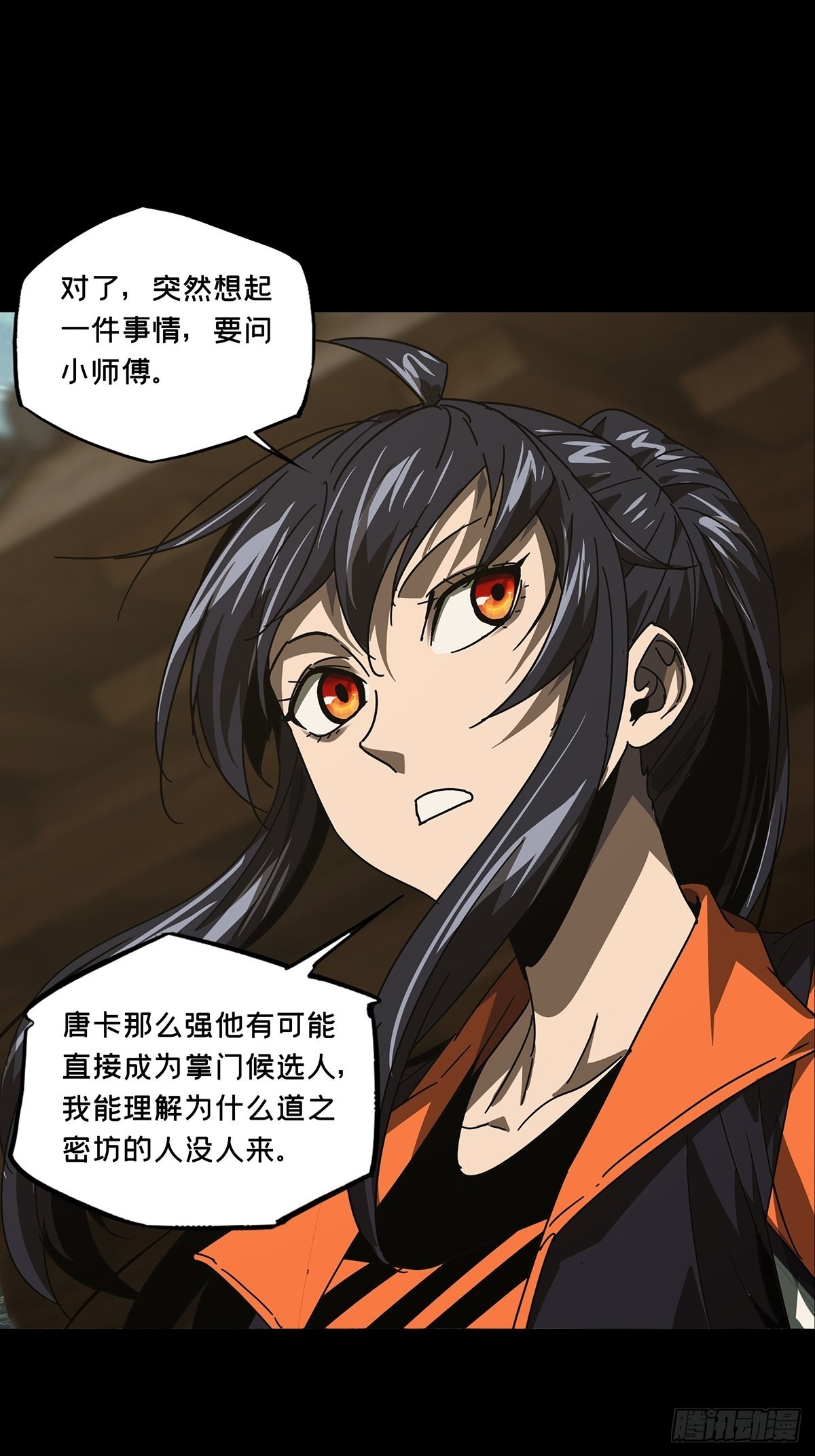 第二百五十四章_决赛开始中29