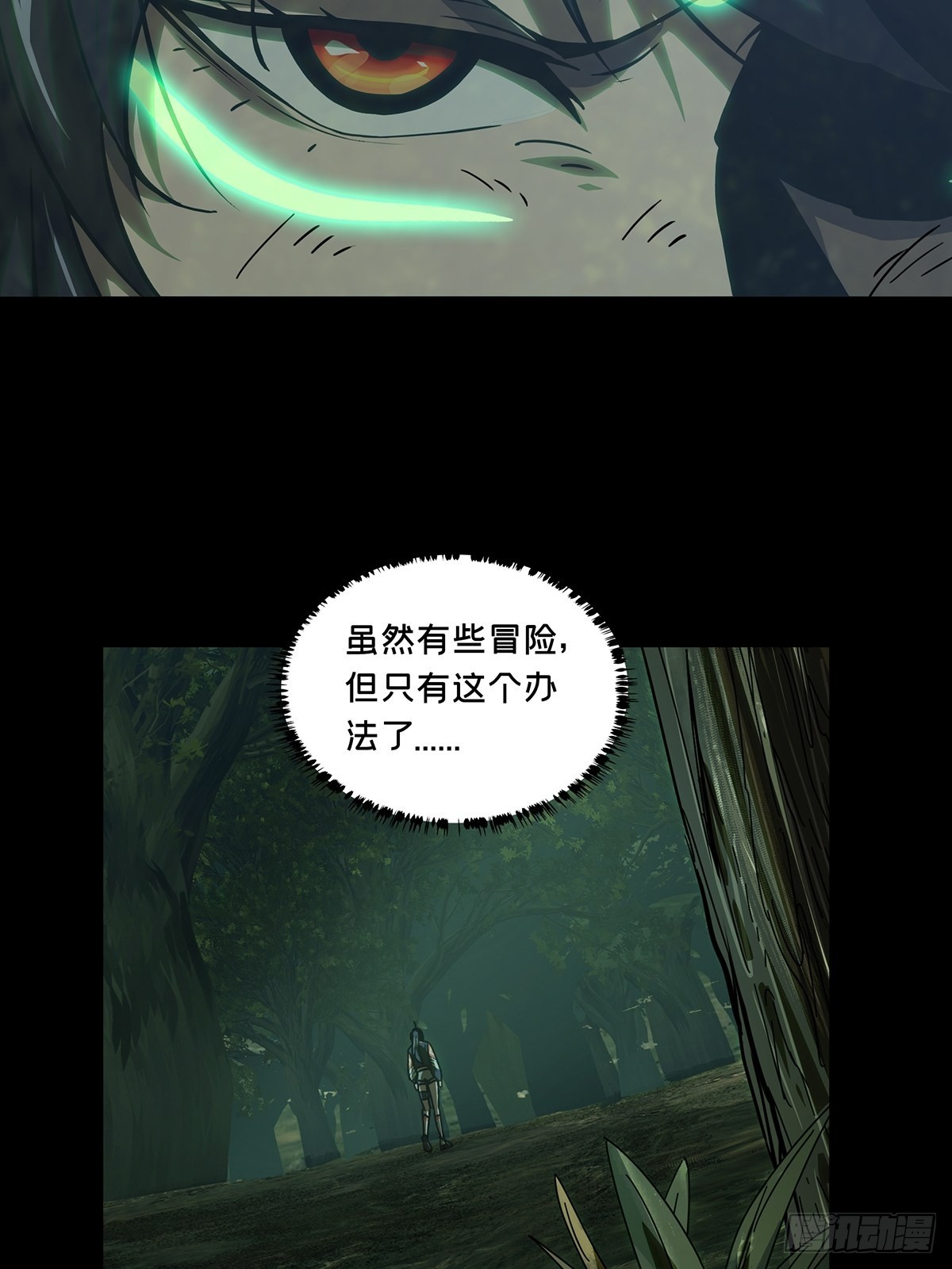 第二百五十一章_最后一夜中47