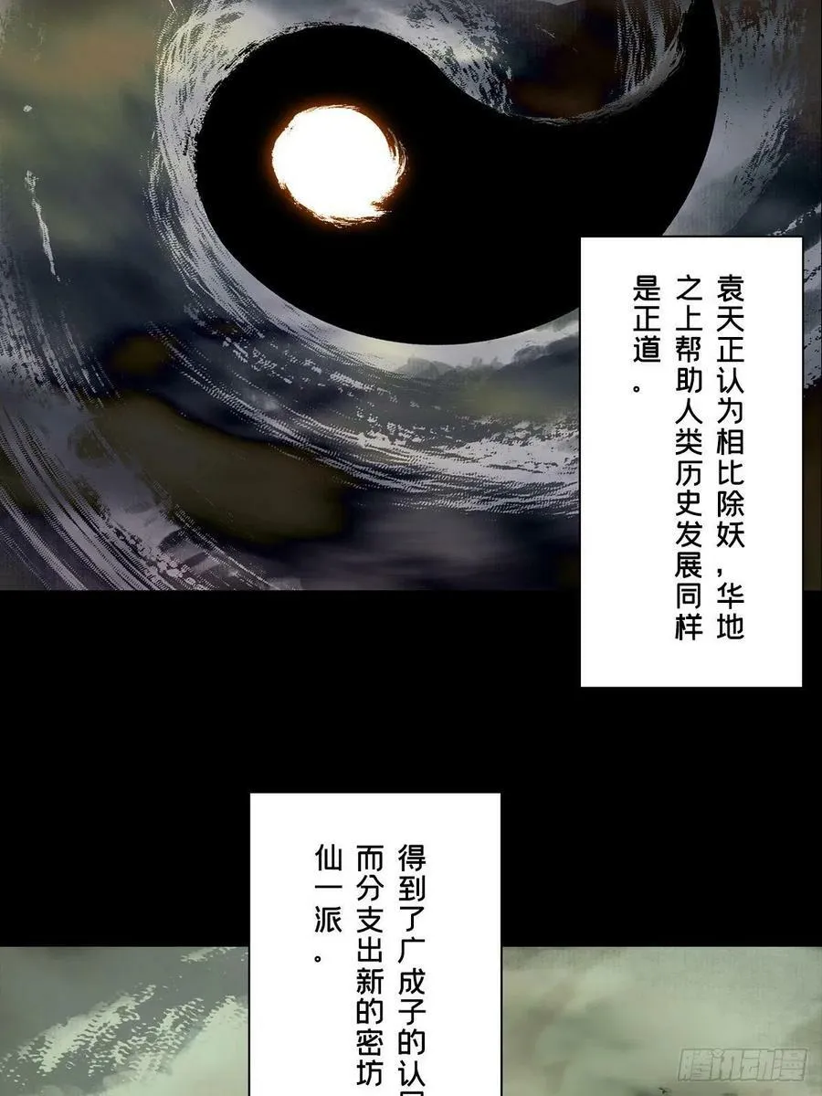 第二百一十九章_鲜于修中2