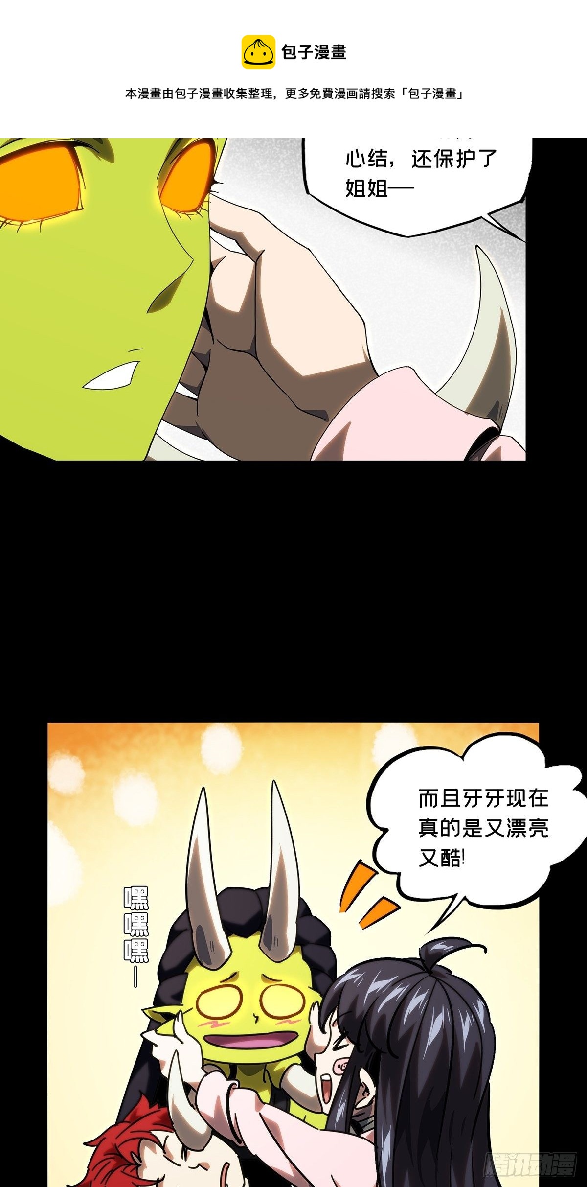 第二百一十章_监视中24