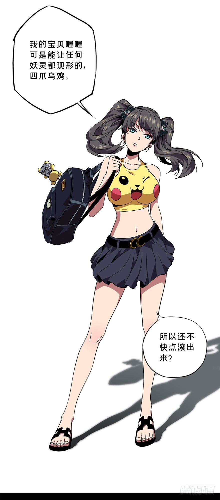 第三章_现身中17