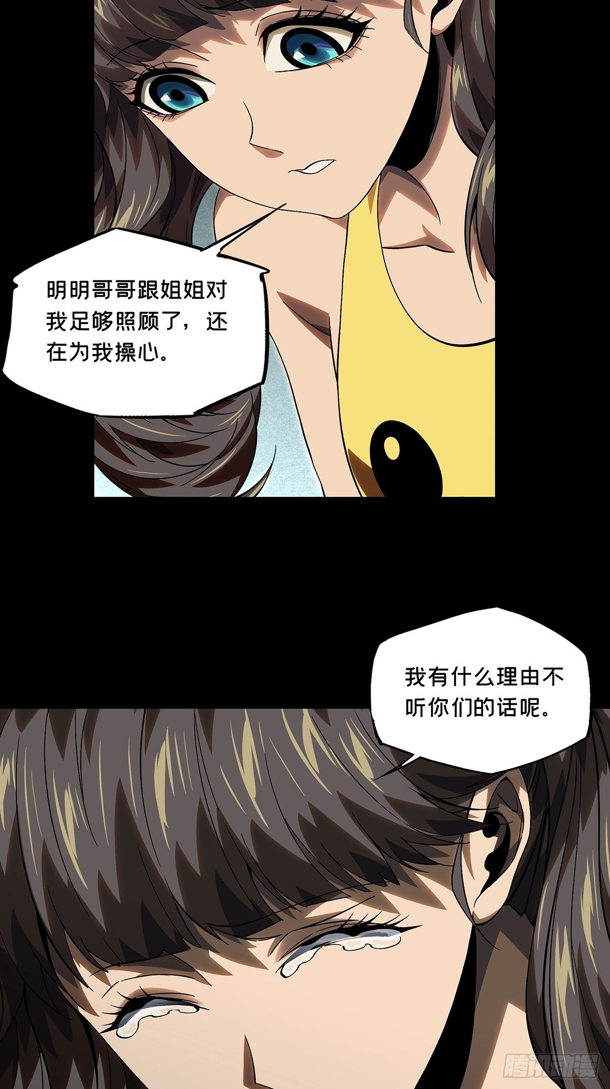 第一百七十二章_月茫岛下24