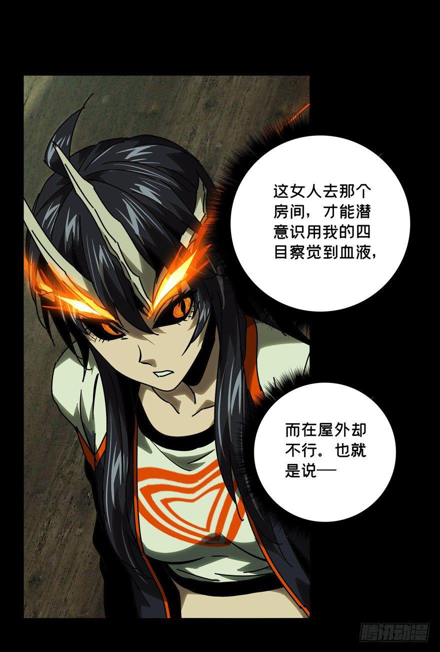 第四十八章_恶意中15