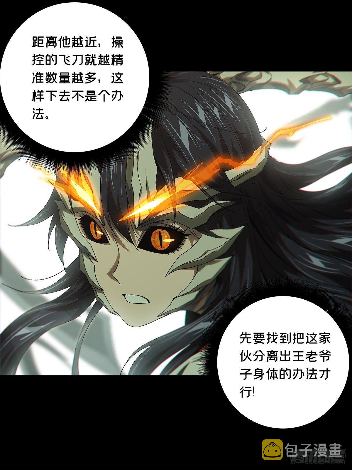 第一百五十七章_异变下4