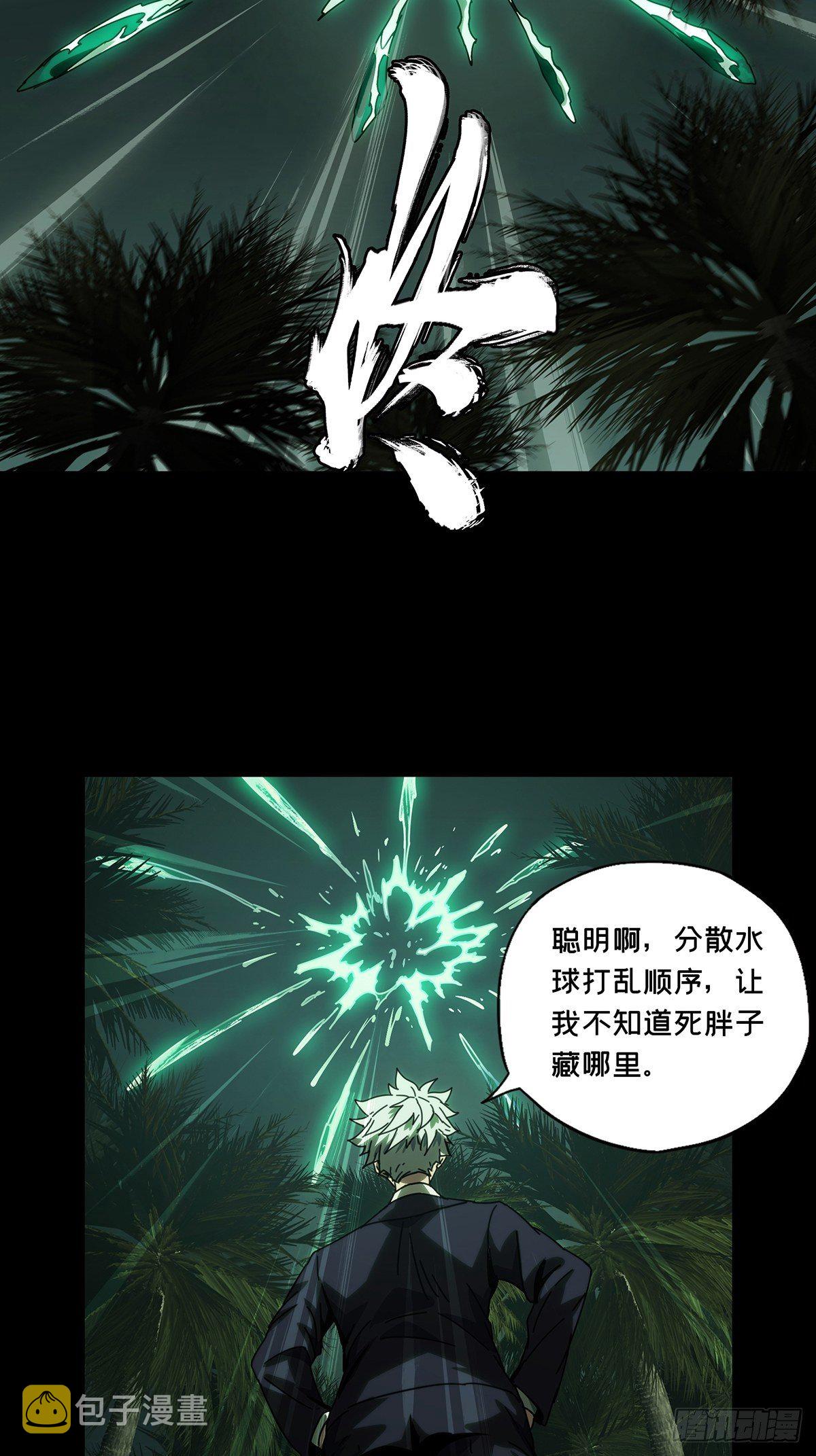 第一百九十二章_活路中32