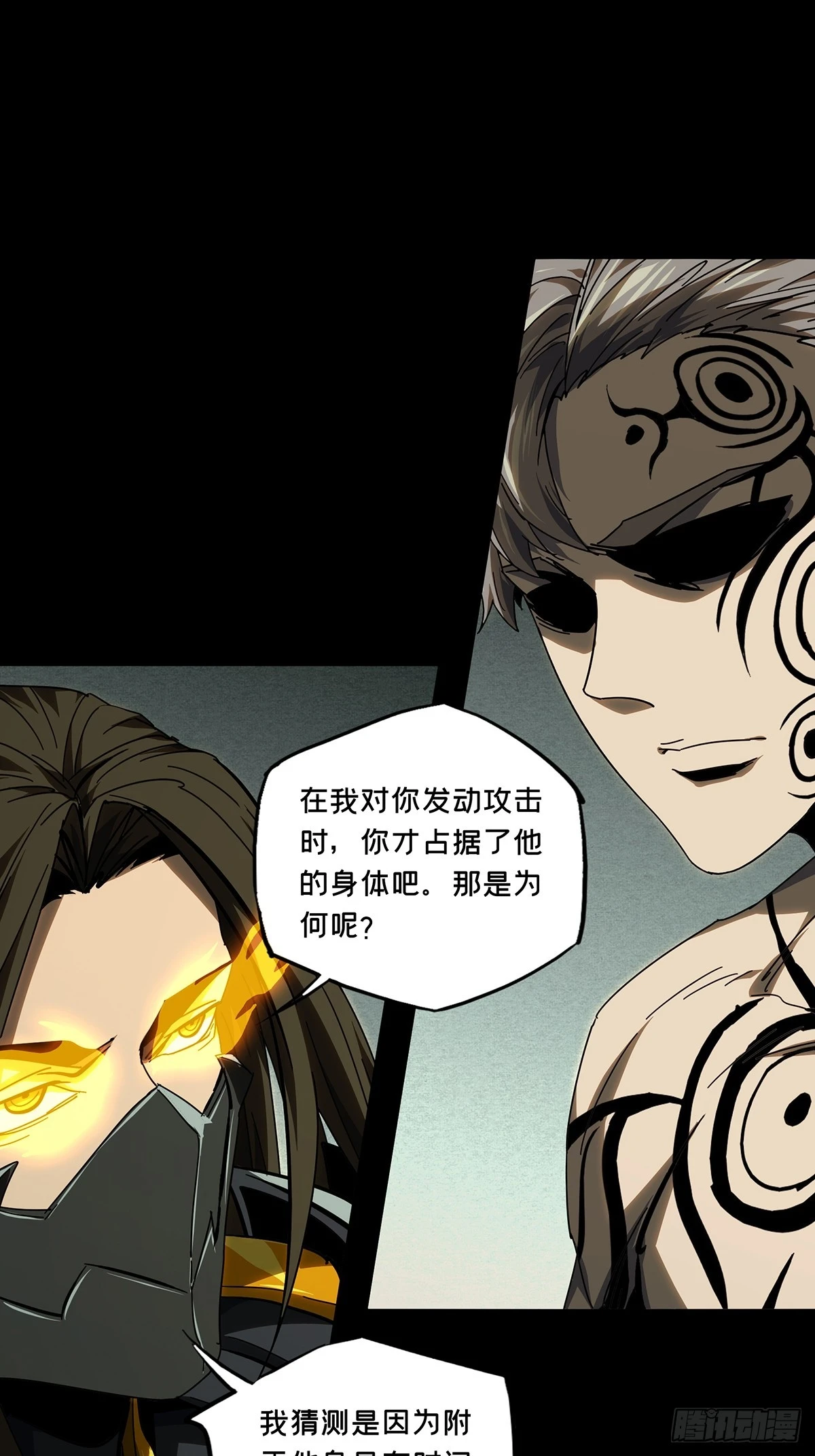 第二百九十六章_强敌中28