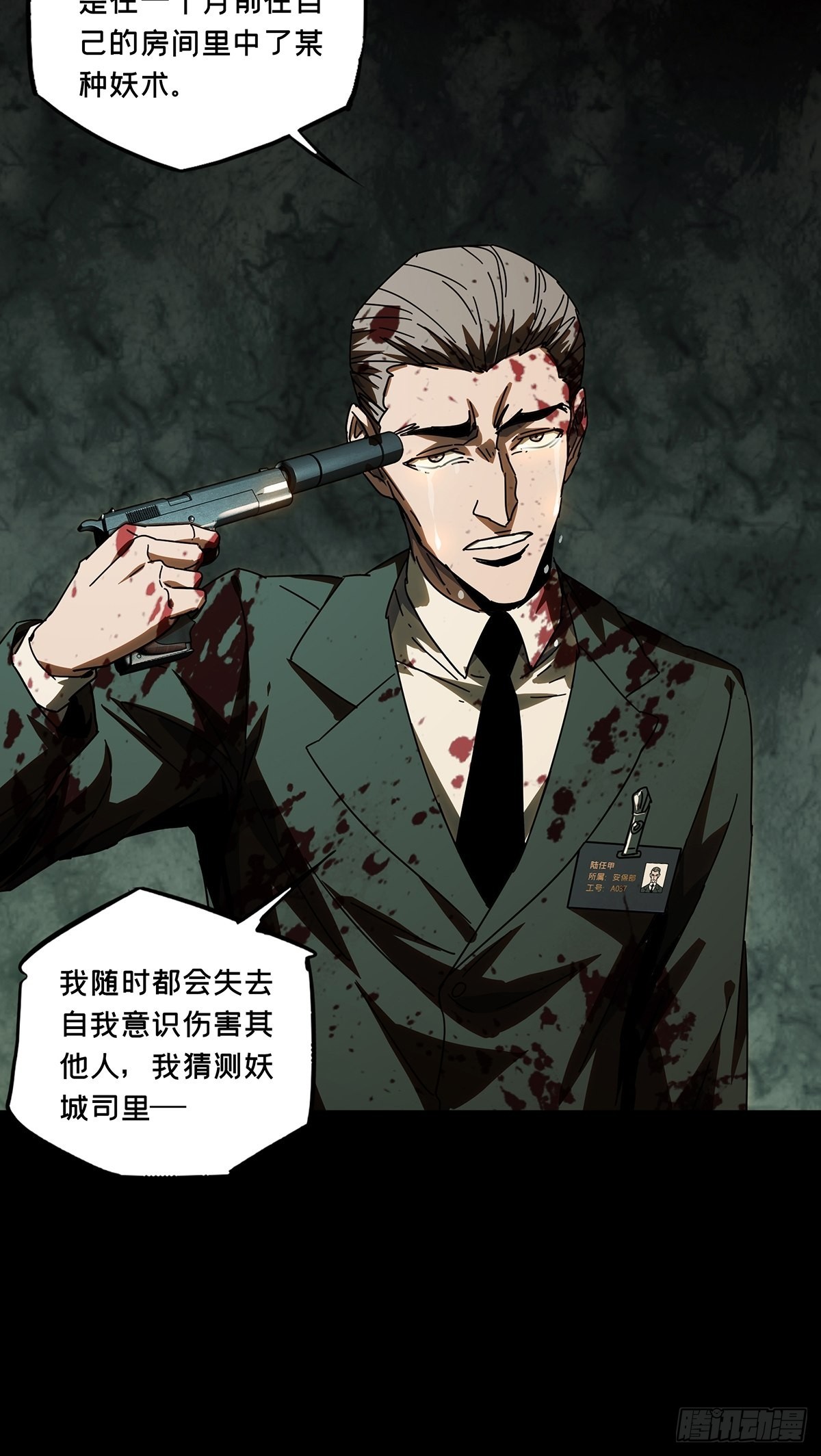 第二百五十七章_入侵中29