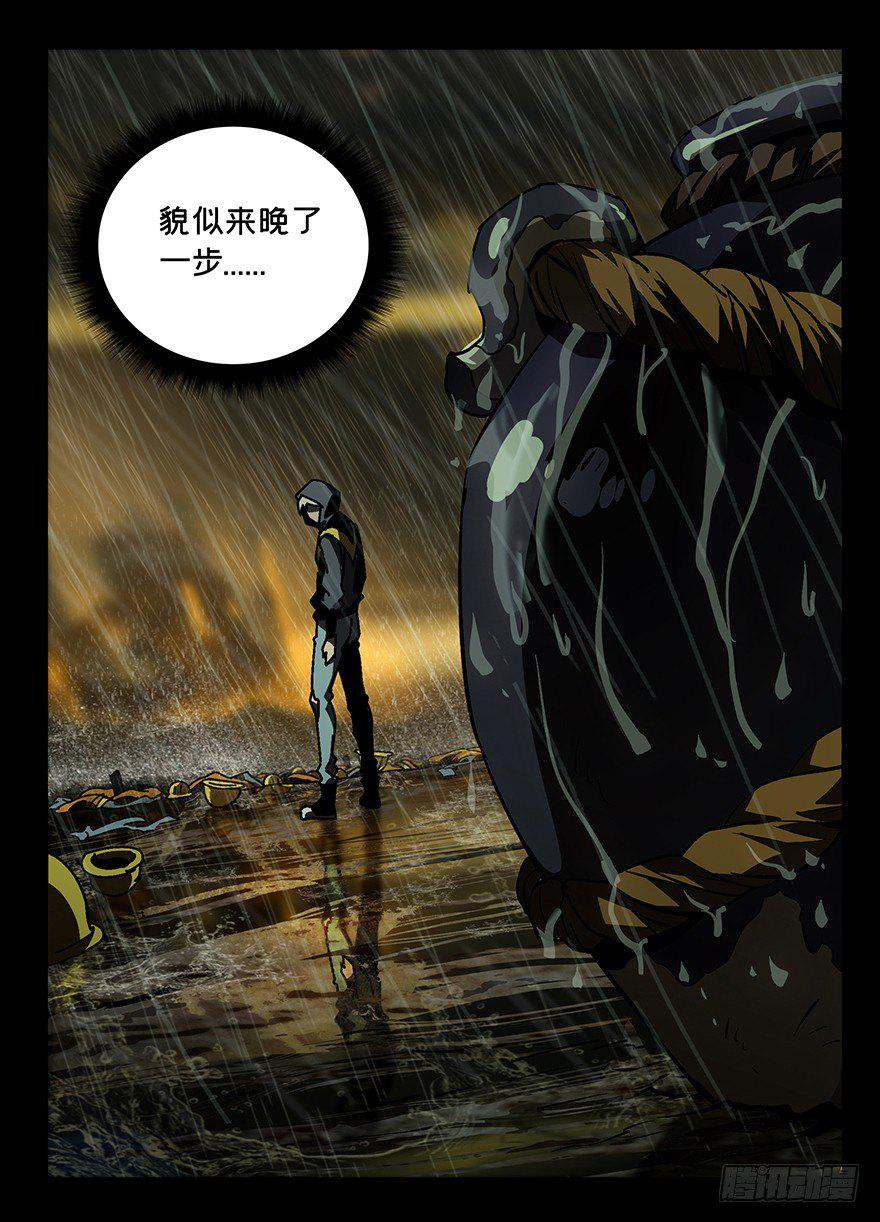 第九章_危机中28