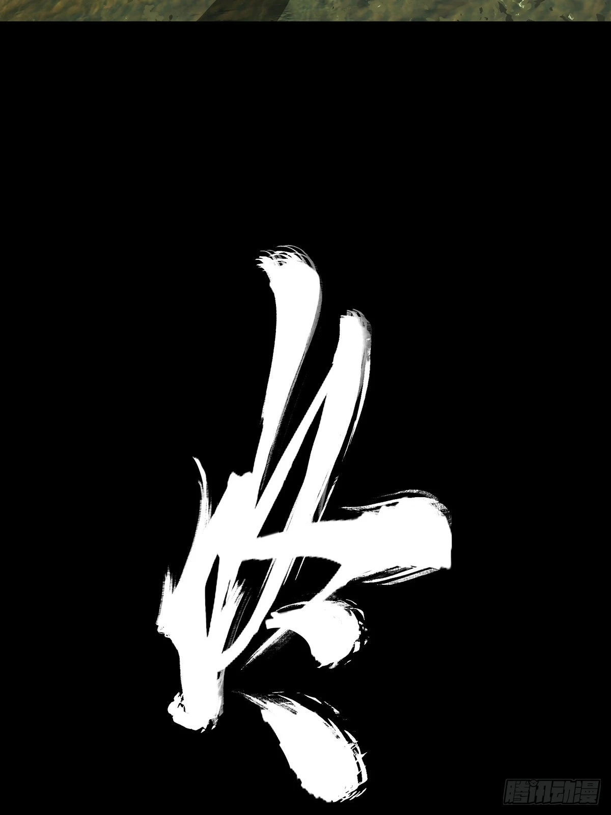 第二百八十章_回归上39