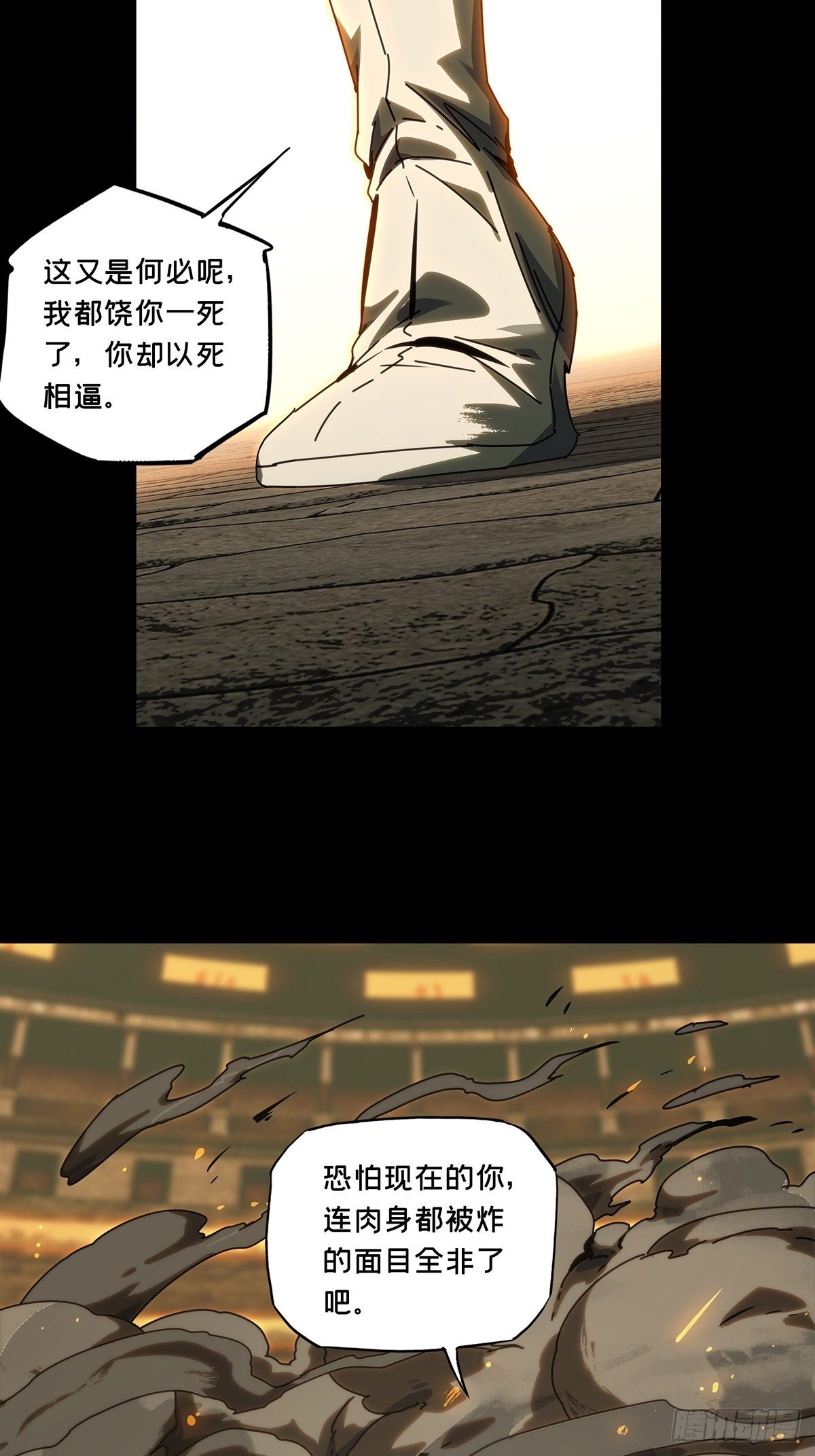 第一百八十七章_劲敌下15