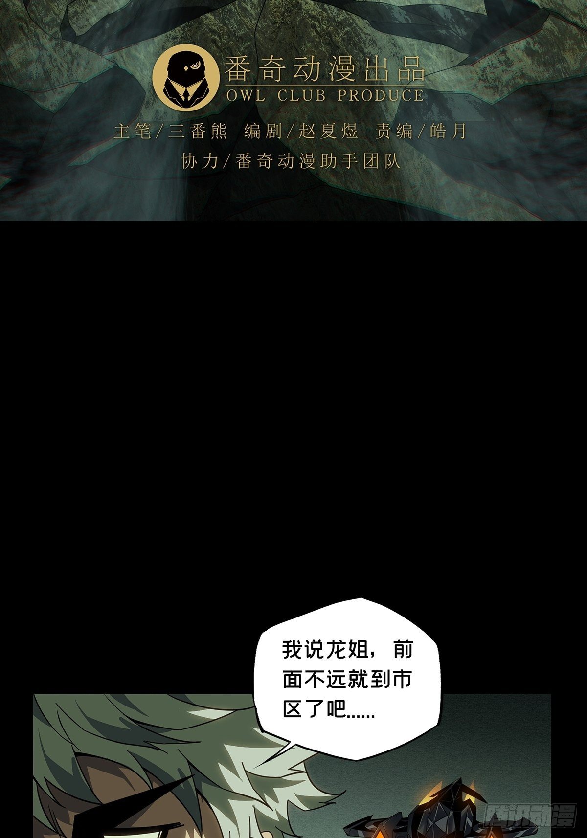 第一百一十七章_灵域中14