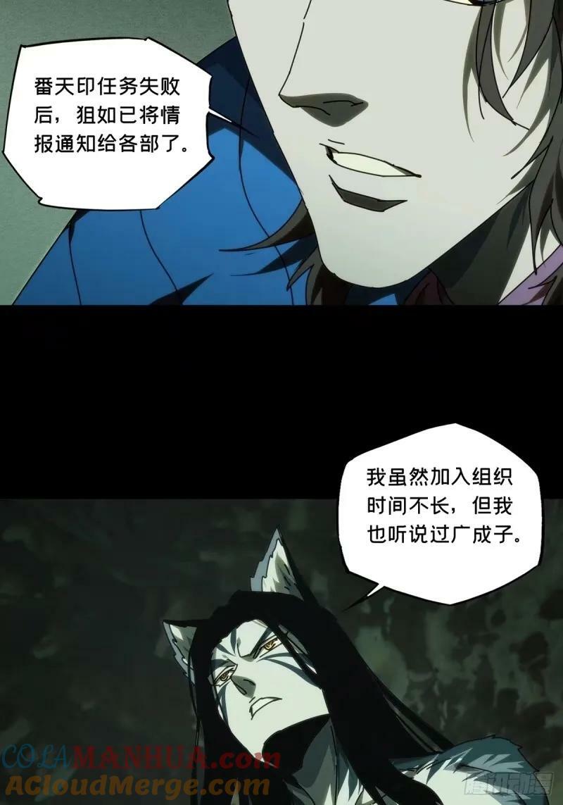 第三百一十一章_遗骨中9