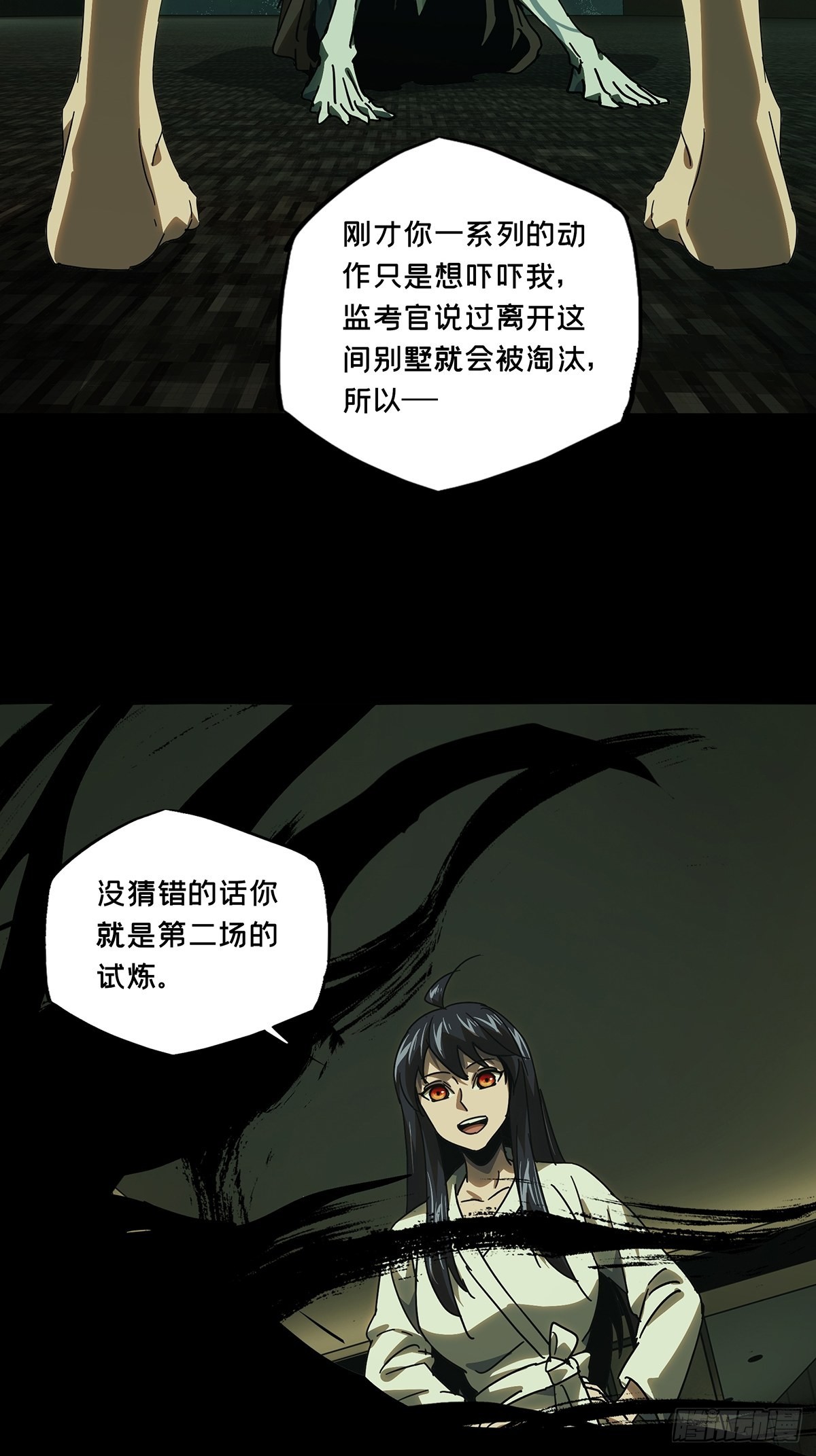 第二百三十章_第二场中39