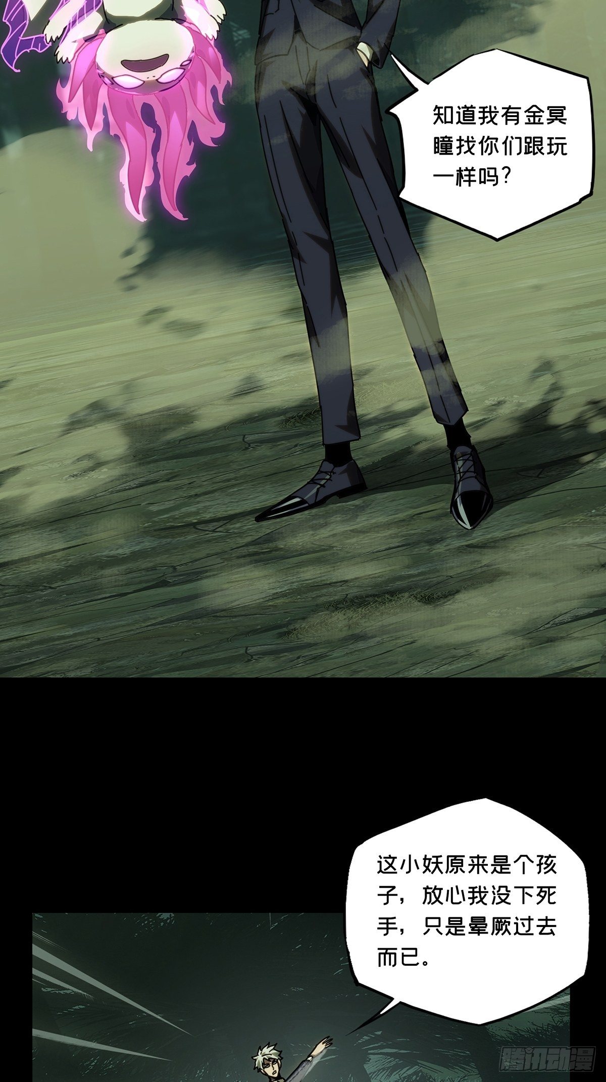 第二百零九章_监视上2