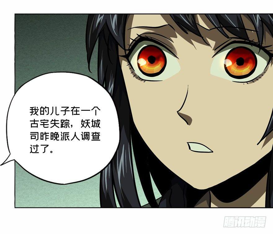 第三十八章_洗砚古宅上25