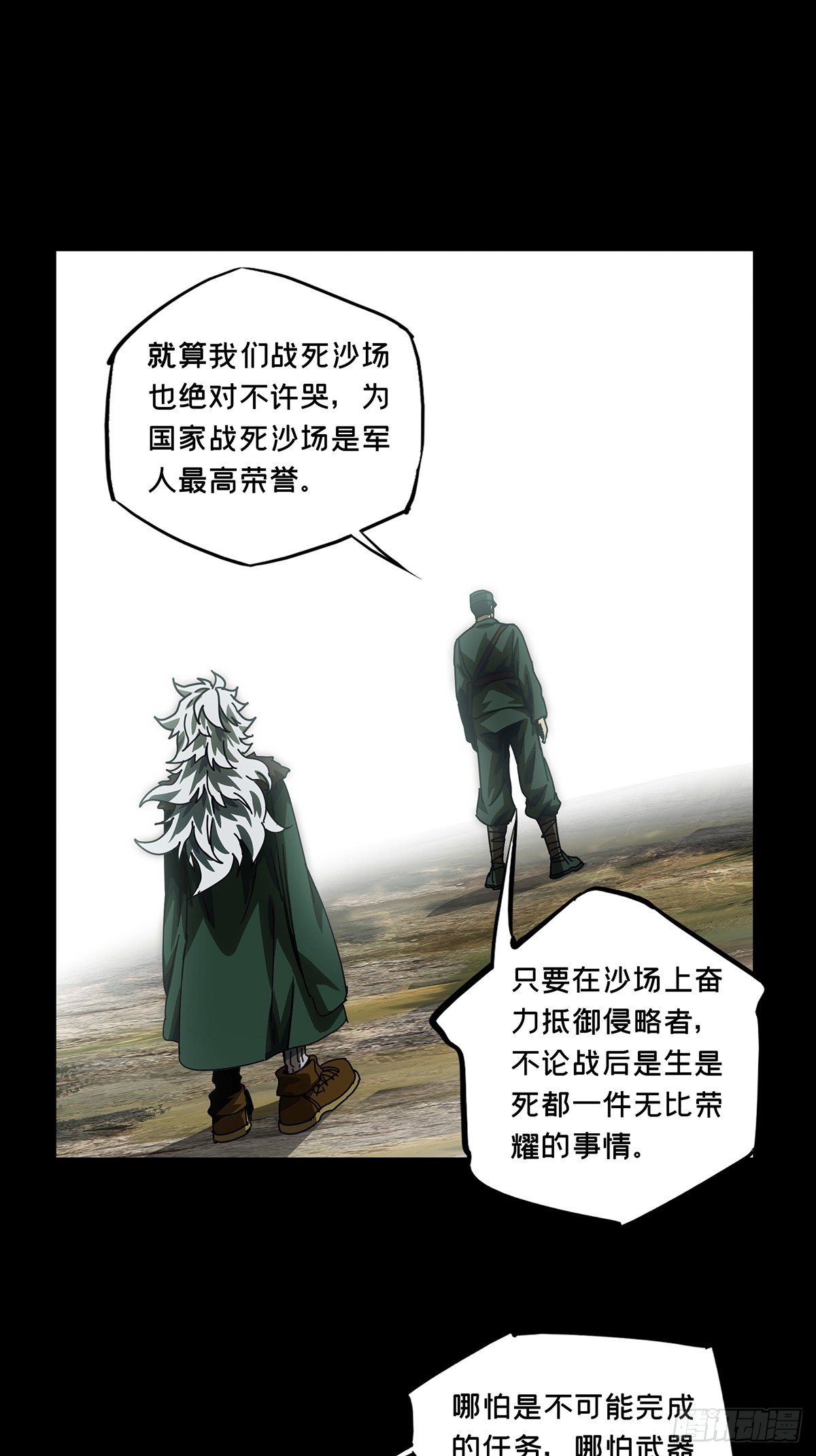 第一百五十四章_本我下28