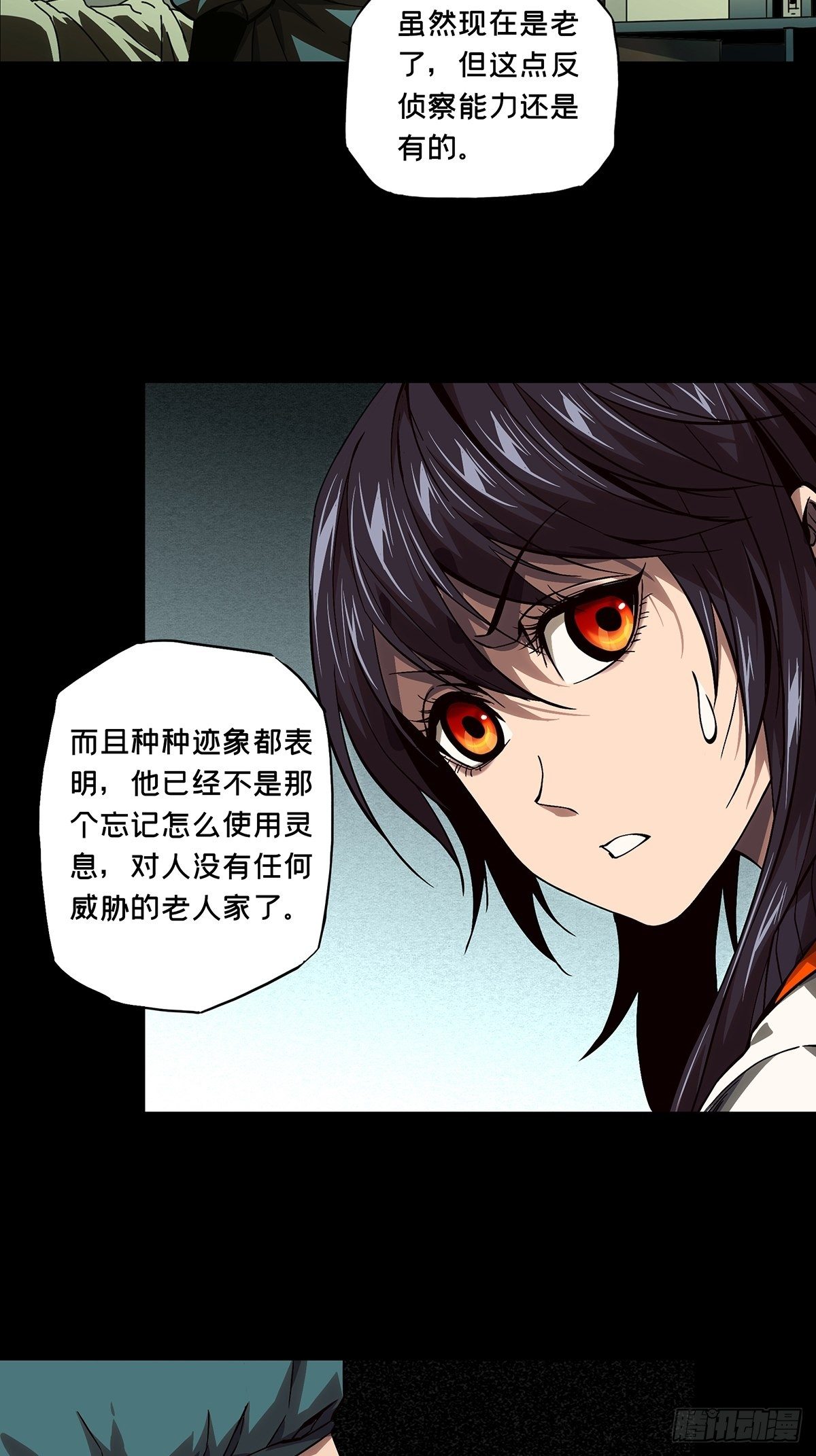 第一百三十八章_我是王道奇中23