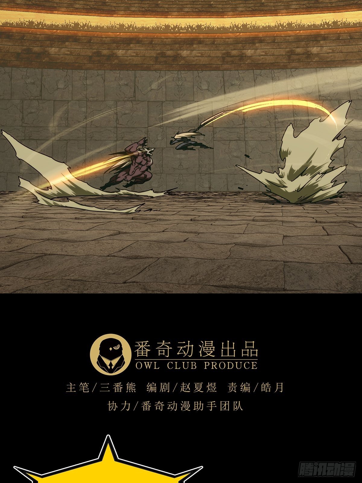 第一百八十章_死斗开始中24