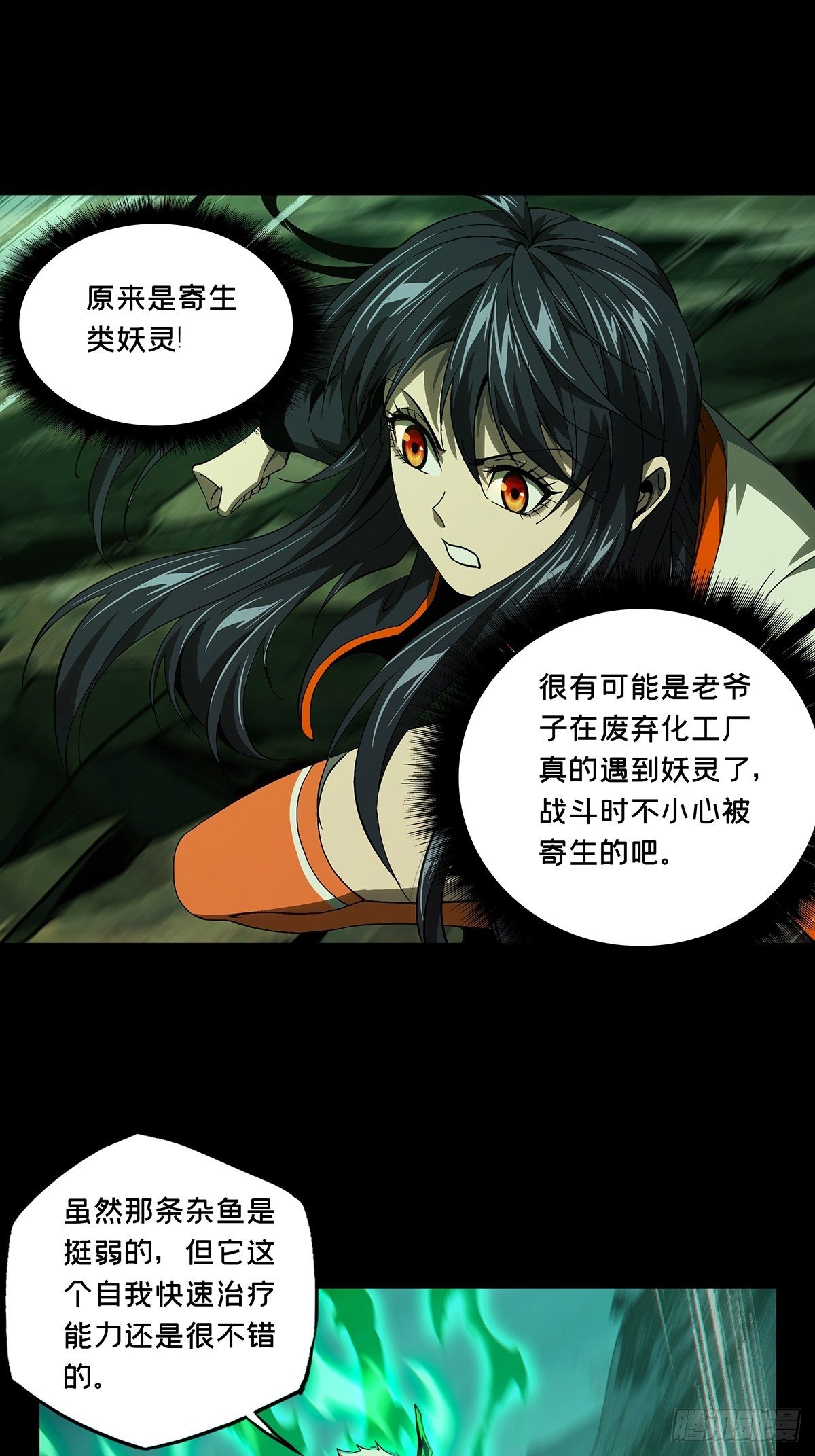 第一百五十六章_异变中9