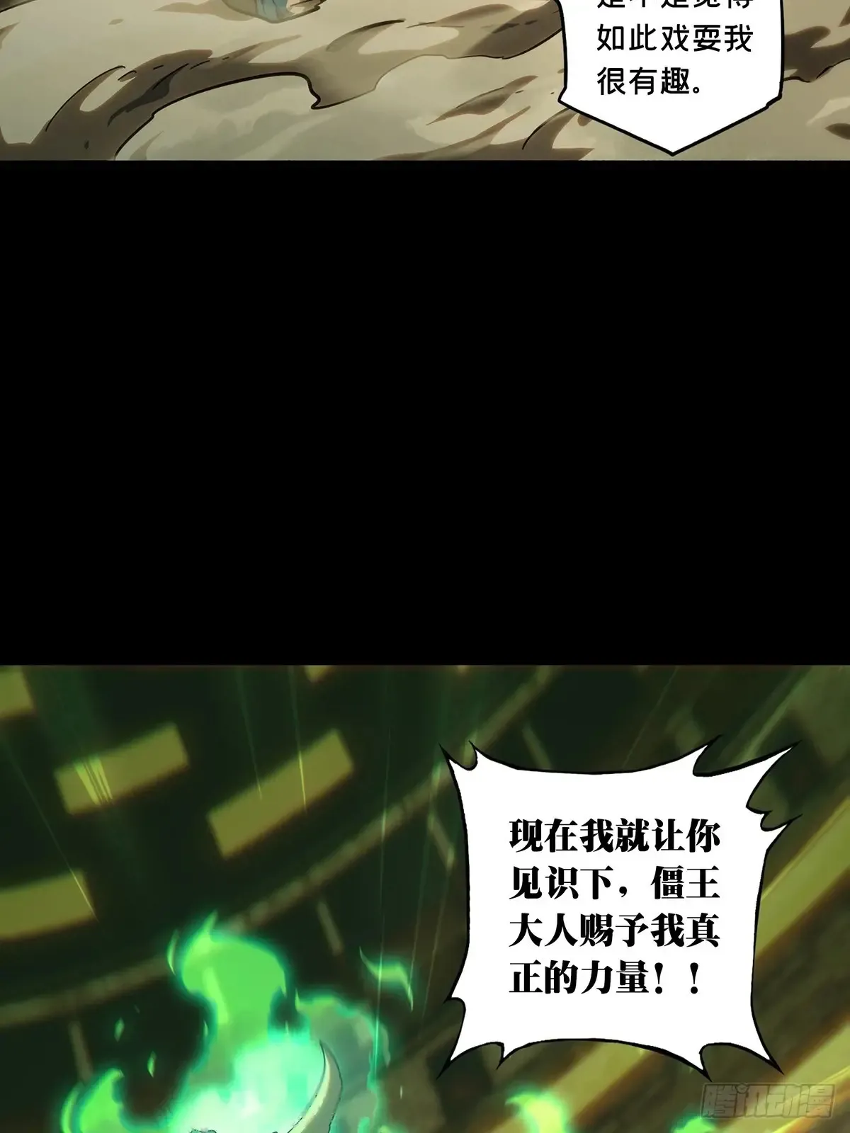 第三百九十八章/代表正义下23