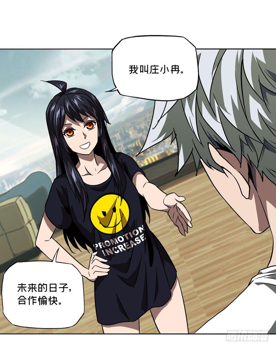 第三十二章_巨额委托上14