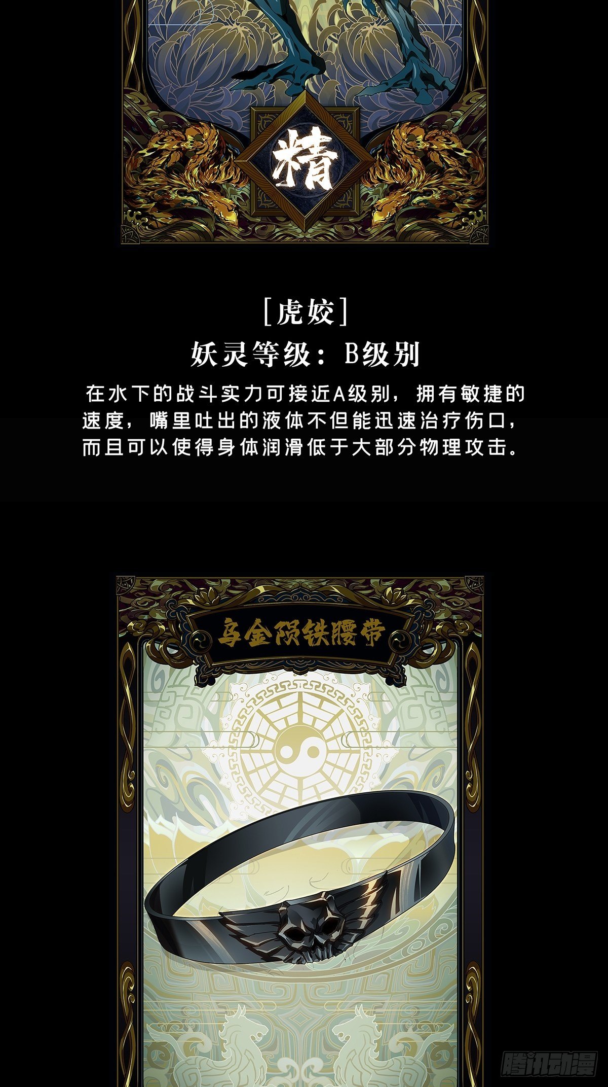 第一百四十二章_你是谁下39